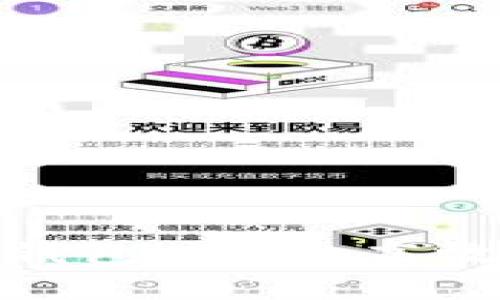 數(shù)字貨幣客戶端錢包：安全、高效的資產(chǎn)管理工具