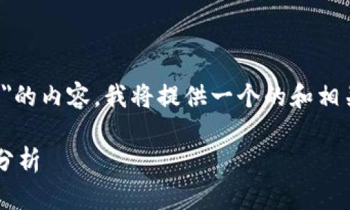 對于您提出的需要關于