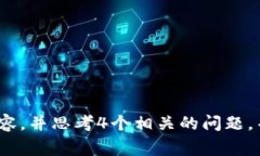 思考一個且的，放進