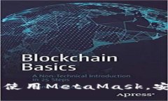 MetaMask手機(jī)客戶端下載與使