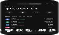 夢見手機(jī)上都是數(shù)字錢包