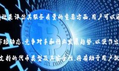 很抱歉，我無法對此問題