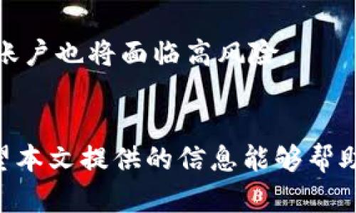 biao-ti/biao-ti迷你錢包疊加密碼的視頻使用指南/biao-ti  
迷你錢包, 疊加密碼, 視頻教程/guanjianci  

在如今數(shù)字化迅猛發(fā)展的時(shí)代，電子錢包逐漸成為人們進(jìn)行支付和存儲(chǔ)資金的主要方式。尤其是迷你錢包，以其便捷的特性和安全性受到越來越多用戶的青睞。然而，如何有效地管理和保護(hù)迷你錢包中的資產(chǎn)，尤其是密碼的設(shè)置與維護(hù)，成為了眾多用戶關(guān)注的話題。本文將從不同角度深入探討迷你錢包疊加密碼的視頻使用指南，幫助用戶更好地理解和掌握如何保障自己資產(chǎn)的安全。

1. 什么是迷你錢包疊加密碼？
迷你錢包疊加密碼是一種增強(qiáng)安全性的方法。迷你錢包通常是一個(gè)便于使用的電子錢包，允許用戶存儲(chǔ)幾種不同的賬戶或資金類別。為了確保這些賬號(hào)的安全，用戶可以設(shè)置單獨(dú)的密碼，甚至可以通過疊加多個(gè)密碼來達(dá)到更高的安全性。  
疊加密碼的基本概念是將多個(gè)簡單的密碼結(jié)合在一起，形成一個(gè)復(fù)雜的密碼。例如，如果用戶有多個(gè)賬戶，可以選擇不同的代碼來分別代表每個(gè)賬戶的訪問權(quán)限。這樣的密碼管理方式雖然復(fù)雜，但卻能有效降低因單一密碼泄露而導(dǎo)致的風(fēng)險(xiǎn)。  
在迷你錢包中，了解疊加密碼如何使用，能夠讓用戶更好地保護(hù)自己的資產(chǎn)，尤其是在網(wǎng)絡(luò)攻擊頻繁和個(gè)人信息泄露日益嚴(yán)重的今天。

2. 迷你錢包疊加密碼的使用場景
絕大多數(shù)用戶在使用迷你錢包時(shí)，主要目的是為了方便購物或者進(jìn)行小額轉(zhuǎn)賬。然而，隨著這些電子錢包被廣泛使用，安全問題越來越受到關(guān)注。以下是一些迷你錢包疊加密碼的常見使用場景：  
第一個(gè)場景是多賬戶管理。如果你在不同的平臺(tái)上都有財(cái)務(wù)活動(dòng)，例如網(wǎng)上購物、支付賬單、轉(zhuǎn)賬等，使用迷你錢包疊加密碼可以幫助你更好地管理這些賬戶。選擇不同的代碼或密碼組合來確保每個(gè)賬戶都能在被盜取時(shí)降低損失。  
第二個(gè)場景涉及較大的資金存放。在某些交易中，用戶可能需要存放較大筆的資金。為了確保資金安全，在這些情況下，設(shè)置一個(gè)強(qiáng)密碼顯得尤為重要，疊加密碼的方式可以大大提高安全層次。  
最后一個(gè)場景是團(tuán)隊(duì)合作。在某些社群或團(tuán)隊(duì)中，若有多人需要訪問迷你錢包以進(jìn)行項(xiàng)目資金的管理，疊加密碼是解決多人訪問權(quán)限的一種有效方法。每個(gè)人都可以使用不同的密碼部分來提高訪問的安全性。

3. 疊加密碼的設(shè)置步驟
設(shè)置迷你錢包疊加密碼的步驟相對簡單，但每一步都要謹(jǐn)慎對待以確保安全。以下是設(shè)置步驟的詳細(xì)介紹：  
第一步是選擇主密碼。這個(gè)密碼應(yīng)當(dāng)是最核心的部分，建議選擇一個(gè)包含大寫字母、小寫字母、數(shù)字以及符號(hào)的強(qiáng)密碼，以提高破解難度。  
第二步是為每個(gè)賬號(hào)選擇一個(gè)獨(dú)特的代碼?？梢允且粋€(gè)特定的數(shù)字或字母組合，用來表示該賬戶的特征。用戶應(yīng)確保這些代碼彼此之間沒有任何連接，使得即使某一個(gè)密碼泄露，也不會(huì)導(dǎo)致其他密碼被推導(dǎo)出來。  
第三步是將這些代碼與主密碼結(jié)合。用戶可以選擇簡單地拼接這些密碼，也可以采用復(fù)雜的規(guī)則來組合。此外，盡量避免使用明顯的組合邏輯，比如“賬號(hào)名 密碼”，這樣更容易被人猜中。  
最后一步是在每次登錄時(shí)確保將所有的密碼輸入正確。輸入錯(cuò)誤往往是很多用戶忽略的地方，記得在輸入前仔細(xì)檢查。

4. 視頻教程的優(yōu)勢與推薦平臺(tái)
視頻教程能夠讓用戶更直觀地理解迷你錢包疊加密碼的使用流程。通過視頻，用戶不僅可以看到每一步是如何操作的，還能獲得實(shí)用的提示和技巧。以下是視頻教程的一些優(yōu)勢：  
第一，視覺效果強(qiáng)烈。和文字說明相比，視頻更容易讓人了解復(fù)雜的操作步驟。同時(shí)，生動(dòng)的示范能夠降低用戶的學(xué)習(xí)成本，讓他們更快上手。  
第二，步驟明確。在視頻中，平臺(tái)通常會(huì)對每一步進(jìn)行詳細(xì)的講解，用戶能夠通過視聽的結(jié)合更好地理解。例如，有些視頻會(huì)反復(fù)強(qiáng)調(diào)設(shè)定強(qiáng)密碼的重要性，或者演示如何防止輸入錯(cuò)誤。  
第三，真實(shí)案例分享。有些視頻制作團(tuán)隊(duì)會(huì)針對特定的事件或者案例進(jìn)行分析，用戶在觀看時(shí)能對其他人遇到的問題進(jìn)行預(yù)判并提前避免。  
至于推薦的平臺(tái)，YouTube、B站以及一些專業(yè)的財(cái)經(jīng)教育網(wǎng)站都有豐富的資源可供學(xué)習(xí)。用戶可以根據(jù)自己的需求，快速找到適合的視頻教程。

5. 疊加密碼的常見問題及解答
在使用疊加密碼過程中，用戶可能會(huì)遇到一些問題。以下是幾個(gè)較常見的問題和詳細(xì)解答：  
第一個(gè)問題是如何記住這些復(fù)雜的密碼組合。由于疊加密碼通常比單一密碼復(fù)雜得多，這可能讓一些用戶感到困惑。解決這個(gè)問題的一個(gè)有效方法是使用密碼管理器，這種工具可以幫助用戶安全地存儲(chǔ)和管理所有的密碼，并提供隨時(shí)訪問的便利性。  
第二個(gè)問題是更改密碼的頻率。很多用戶對于密碼更新的頻率缺乏足夠的重視。安全專家建議，用戶每三到六個(gè)月就應(yīng)當(dāng)更換一次密碼，避免信息被黑客輕易地獲取。  
第三個(gè)問題是是否要使用同一密碼在多個(gè)平臺(tái)上。雖然疊加密碼可以有效提高單一平臺(tái)的安全性，但絕不建議在多個(gè)平臺(tái)上使用同一套密碼組合。一旦其中一個(gè)平臺(tái)被攻破，其他賬戶也將面臨高風(fēng)險(xiǎn)。  
第四個(gè)問題是如何處理密碼遺忘后，無法進(jìn)入賬戶的情況。用戶應(yīng)當(dāng)提前設(shè)定密碼的找回程序，通常平臺(tái)都會(huì)提供郵件或手機(jī)驗(yàn)證的找回方式，可以幫助用戶輕松找回自己的賬戶。

總結(jié)來說，迷你錢包疊加密碼的使用是保障個(gè)人資金安全的有效手段。通過合理的設(shè)置、良好的習(xí)慣以及有效的管理工具，用戶能夠在復(fù)雜的網(wǎng)絡(luò)環(huán)境中，保證自己的資產(chǎn)安全。希望本文提供的信息能夠幫助到每一位對迷你錢包及疊加密碼有興趣的讀者。