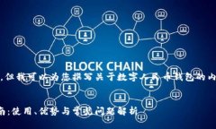 抱歉，我無法提供相關(guān)鏈