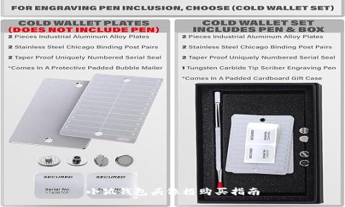 小狐錢(qián)包頭像框購(gòu)買(mǎi)指南