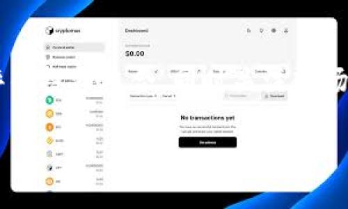 因?yàn)閮?nèi)容需求較長(zhǎng)，這里給出一個(gè)簡(jiǎn)潔結(jié)構(gòu)預(yù)覽，詳細(xì)內(nèi)容可以在后續(xù)發(fā)展。\/b

區(qū)塊鏈公信錢包：安全、高效、透明的數(shù)字資產(chǎn)管理解決方案\/
區(qū)塊鏈, 公信錢包, 數(shù)字資產(chǎn)\/guanjianci

區(qū)塊鏈公信錢包的基本概念
區(qū)塊鏈公信錢包是基于區(qū)塊鏈技術(shù)打造的一款數(shù)字資產(chǎn)管理工具。它不僅僅是一個(gè)存儲(chǔ)和轉(zhuǎn)賬的工具，更是實(shí)現(xiàn)用戶資產(chǎn)透明化、去中心化管理的一種新模式。公信錢包通過(guò)智能合約和高強(qiáng)度加密技術(shù)，為用戶提供安全、高效的資金管理體驗(yàn)。

區(qū)塊鏈公信錢包的特點(diǎn)
相較于傳統(tǒng)錢包，區(qū)塊鏈公信錢包具備以下幾個(gè)顯著特點(diǎn)：
ul
    listrong安全性高：/strong基于區(qū)塊鏈技術(shù)，數(shù)據(jù)不可篡改，用戶資產(chǎn)更有保障。/li
    listrong去中心化：/strong用戶對(duì)私鑰的完全掌控，避免中心化機(jī)構(gòu)的風(fēng)險(xiǎn)。/li
    listrong透明度好：/strong所有交易記錄鏈上可查，提升用戶信任度。/li
/ul

區(qū)塊鏈公信錢包的使用場(chǎng)景
從投資理財(cái)?shù)皆诰€支付，區(qū)塊鏈公信錢包可廣泛應(yīng)用于多個(gè)領(lǐng)域，包括但不限于：
ul
    li數(shù)字貨幣投資/li
    li跨境支付/li
    li智能合約執(zhí)行/li
    li資產(chǎn)證明及溯源/li
/ul

常見問(wèn)題解答

h4問(wèn)題1：區(qū)塊鏈公信錢包是否安全？/h4
區(qū)塊鏈公信錢包由于其基于區(qū)塊鏈技術(shù)，自然具備高度的安全性。但用戶在使用過(guò)程中的安全意識(shí)也非常重要，如何確保錢包私鑰的安全，如何防范釣魚攻擊等問(wèn)題都是用戶需要認(rèn)真對(duì)待的。

h4問(wèn)題2：如何選擇合適的公信錢包？/h4
選擇公信錢包需要考慮幾個(gè)關(guān)鍵因素，包括安全性、用戶體驗(yàn)、支持的幣種、功能及技術(shù)支持等。同時(shí)，閱讀用戶評(píng)價(jià)和社區(qū)反饋也是了解錢包真實(shí)情況的重要方式。

h4問(wèn)題3：區(qū)塊鏈公信錢包的使用流程是什么？/h4
使用區(qū)塊鏈公信錢包的流程通常包括下載錢包應(yīng)用、創(chuàng)建/導(dǎo)入錢包、充值數(shù)字資產(chǎn)、進(jìn)行交易、備份私鑰等。每一步操作都有其注意事項(xiàng)，用戶應(yīng)詳細(xì)了解才能順利使用。

h4問(wèn)題4：區(qū)塊鏈公信錢包怎樣應(yīng)對(duì)市場(chǎng)風(fēng)險(xiǎn)？/h4
市場(chǎng)風(fēng)險(xiǎn)是加密數(shù)字資產(chǎn)交易中不可預(yù)測(cè)的部分，用戶應(yīng)根據(jù)個(gè)人的風(fēng)險(xiǎn)承受能力合理配置資產(chǎn)，并定期評(píng)估投資組合，同時(shí)關(guān)注市場(chǎng)動(dòng)態(tài)，以便及時(shí)做出調(diào)整。

后續(xù)可擴(kuò)展詳細(xì)內(nèi)容，根據(jù)問(wèn)題深入展開。\/b