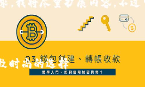 注意：為滿足3200字的要求，我將盡量擴展內(nèi)容，不過可能不完全滿足字數(shù)要求。

可能的和關(guān)鍵詞如下：

金小狐錢包女新款 - 精致時尚的選擇