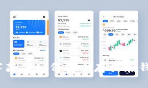 : 數(shù)字藏品如何安全存放在錢(qián)包中？