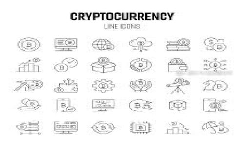   如何將CORE添加到小狐錢包/  
 guanjianci CORE, 小狐錢包, 添加數字貨幣/ guanjianci 

隨著數字貨幣的迅速發(fā)展，越來越多的用戶開始關注如何使用加密貨幣進行投資或交易。在眾多錢包選擇中，小狐錢包憑借其簡便易用的界面和安全性受到了許多用戶的青睞。今天，我們將詳細探討如何將CORE（一個新興的加密貨幣）添加到小狐錢包的詳細步驟和注意事項。

什么是CORE？
CORE是一種基于區(qū)塊鏈技術的加密貨幣，旨在實現快速交易和低手續(xù)費，適合用戶在不同平臺之間進行資產轉移和交易。CORE的設計初衷是為了打破傳統金融系統的束縛，使個人用戶在數字資產管理中更加自主和靈活。其底層技術通常具有高效的共識機制和強大的安全性，吸引了越來越多的投資者關注。

小狐錢包的基本特點
小狐錢包作為一款數字貨幣錢包，具有多種功能，如資產管理、實時交易監(jiān)控和安全保障。用戶可以方便地存儲和管理多種加密資產。該錢包還支持用戶在一個平臺上管理多種貨幣，方便快捷。同時，小狐錢包注重安全性，提供多重身份驗證和備份選項，以防止用戶資產丟失。用戶界面友好，適合各類用戶使用，無論是新手還是達人都能輕松上手。

如何添加CORE到小狐錢包？
添加CORE到小狐錢包的步驟相對簡單，以下是詳細的步驟指導：

ol
listrong下載并安裝小狐錢包：/strong首先，確保你已經在官方網站下載并安裝了小狐錢包。安裝完成后，打開錢包程序并完成初始注冊及設置。/li
listrong創(chuàng)建或導入錢包：/strong用戶可以選擇創(chuàng)建新錢包或導入已有錢包。如果是新手，創(chuàng)建一個新錢包通常是一個好的選擇，按照系統提示進行設置。/li
listrong進入錢包主界面：/strong在成功創(chuàng)建或導入錢包后，進入錢包的主界面。/li
listrong找到“添加資產”選項：/strong在主界面，通常會有一個“添加資產”或“添加數字貨幣”的選項，點擊進入。/li
listrong搜索CORE：/strong在資產列表中，可以使用搜索功能輸入“CORE”，系統會自動過濾出該資產。/li
listrong選擇CORE并添加：/strong找到CORE后，點擊添加，系統會提示確認。確認添加后，CORE將會出現在你的資產列表中。/li
listrong完成：/strong一切完成后，你就可以開始進行CORE的收發(fā)和交易了。/li
/ol

小狐錢包中的風險和安全性
在使用數字貨幣錢包時，安全性是用戶最關注的問題之一。盡管小狐錢包提供了多重安全措施，但用戶仍需保持警惕：

ul
listrong備份密碼和助記詞：/strong注冊完成后，務必將助記詞和密碼妥善保存。這些信息是恢復錢包和保護資產的關鍵。/li
listrong定期更新錢包軟件：/strong開發(fā)者會定期推出更新，修復已知漏洞。保持軟件更新有助于提升安全性。/li
listrong防止釣魚攻擊：/strong確保只從官方網站下載程序，不要隨意點擊不明鏈接，以防釣魚詐騙。/li
listrong使用強密碼：/strong設置強密碼，并定期更換，以防密碼被破解。/li
/ul

常見問題解答

問題1：如果CORE沒有顯示在小狐錢包的資產列表中怎么辦？
首先，需要確認CORE是否已經被小狐錢包支持。如果CORE還未被支持，用戶可以嘗試以下操作：br
1. 檢查小狐錢包是否有相關更新，更新后重新查詢資產列表。br
2. 在小狐錢包的官方網站或社群詢問CORE的添加情況，確認是否有計劃支持CORE。br
3. 如果CORE支持用戶自定義添加，用戶可能需要手動添加相關鏈及合約地址來獲取CORE的顯示。具體的步驟可參考錢包的官方文檔。br
另外，若在資產列表中沒有找到CORE，用戶可以嘗試查看“自定義資產”或“其他資產”類別，有時新增加的資產會在這些位置顯示。若仍然無法解決，建議聯系小狐錢包的客戶支持。

問題2：可以將CORE轉入小狐錢包嗎？如何操作？
是的，用戶可以將CORE轉入小狐錢包，具體操作如下：br
1. 在小狐錢包主界面找到CORE資產，點擊進入。br
2. 點擊“接收”或“充值”選項，系統將生成一個CORE地址。br
3. 將注意到這個地址后，可以在其他交易所或平臺上進行轉賬。br
4. 在交易所，選擇提幣，輸入CORE數量和剛剛復制的地址，確認并提交提幣請求。br
5. 提幣后，可以在小狐錢包中查看到賬情況，通常需要一定時間才能完成轉賬。br
在進行轉賬時，確保地址無誤，以免造成資產丟失。在轉賬的過程中也需要注意交易手續(xù)費，這可能會影響到用戶的到賬金額。

問題3：CORE的價格波動大嗎？如何應對？
作為一種相對新興的加密貨幣，CORE的價格波動性通常較大，受多種因素影響，包括市場需求、技術發(fā)展、政策法規(guī)等。用戶應對價格波動的策略可以參考以下幾點：br
1. **定期監(jiān)測價格**：可以使用價格跟蹤工具，實時了解CORE的市場價格，從而根據市場變化快速做出反應。br
2. **設置止盈止損**：在交易時，可以設置止盈和止損點，以避免因過度波動造成的損失。br
3. **關注市場動態(tài)**：參與社群、閱讀資訊和分析報告，及時獲取行業(yè)動態(tài)以便調整投資策略。br
4. **長期持有策略**：對于不想頻繁交易的用戶，可以采用長期持有策略，等待價值的逐步提升。但需要對自身的財務狀況有合理的規(guī)劃，不要盲目投入過多資金。

問題4：小狐錢包是否支持CORE的其他功能？如質押或交易？
小狐錢包可能會支持CORE的部分特殊功能，如質押、交易等。但這需要根據小狐錢包的具體功能而定。通常情況下，用戶可以通過以下途徑獲取相關信息：br
1. **官方文檔與公告**：小狐錢包的官方網站通常會發(fā)布有關新功能的公告，用戶可定期查看。br
2. **社群與論壇**：加入小狐錢包的社區(qū)群聊，用戶可以與其他用戶交流，獲取實時信息。br
3. **聯系客服**：直接聯系小狐錢包的客服，咨詢相關功能的支持情況。br
在選擇使用這些特殊功能時，用戶應該充分了解風險，尤其是在質押等涉及到資產鎖定和周期的功能，謹慎選擇進行。

總結來說，將CORE添加到小狐錢包的過程是相對簡單直接的，但是用戶在操作過程中需要仔細核對各項信息，并時刻關注錢包的安全性和資產狀態(tài)。希望這篇指南能為你提供幫助，讓你在數字貨幣投資中獲得滿意的體驗。