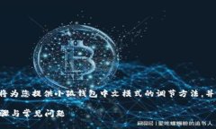 為了保證內(nèi)容的專(zhuān)業(yè)性和