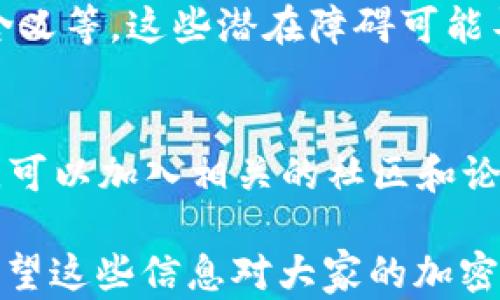 
國內(nèi)如何給MetaMask充值的方法解析

關鍵詞
MetaMask, 充值, 加密貨幣

## 國內(nèi)如何給MetaMask充值的方法解析

### 背景介紹

MetaMask是一個流行的以太坊錢包和瀏覽器擴展，用戶可以通過它與去中心化應用（dApps）交互。MetaMask的使用也隨之增加，使得了解如何在國內(nèi)為這個錢包充值顯得尤為重要。隨著數(shù)字貨幣的普及，越來越多的人希望能通過MetaMask參與到加密貨幣的世界中。

### 充錢途徑概覽

在國內(nèi)，給MetaMask充值通常有以下幾種方式：

1. **通過中心化交易所**：用戶可以選擇在交易所購買以太坊（ETH），然后將其提取到MetaMask錢包中。
2. **去中心化交易所（DEX）**：用戶也可以通過去中心化交易所，直接在MetaMask中進行兌換。
3. **P2P交易**：一些用戶可能會選擇通過P2P平臺進行交易，與其他用戶直接買賣。

每種方式都有其優(yōu)缺點，用戶可以根據(jù)自己的需求和實際情況選擇合適的方法。

### 交易所充值的詳細步驟

#### 選擇交易所

在中國，有許多知名的中心化交易所，如幣安、火幣、OKEx等等。在選擇交易所時，用戶首先需要注冊一個帳戶并完成身份驗證。

#### 購買以太坊（ETH）

注冊完成后，用戶可以通過法幣充值或其他方式購買以太坊。具體步驟包括：

1. 登錄交易所賬戶。
2. 選擇“法幣交易”，然后選擇支付方式（如銀行卡）。
3. 輸入充值金額并確認。
4. 購買以太坊，付款完成后，以太坊數(shù)量將顯示到賬戶余額中。

#### 提取到MetaMask

購買完成后，用戶需要將以太坊轉(zhuǎn)入自己的MetaMask錢包。具體步驟如下：

1. 打開MetaMask，點擊錢包地址旁邊的“復制”按鈕，復制自己的錢包地址。
2. 回到交易所，點擊“提幣”或“提現(xiàn)”。
3. 粘貼剛剛復制的錢包地址，提交轉(zhuǎn)賬申請。
4. 等待交易確認后，用戶可以在MetaMask中查看到賬情況。

### 去中心化交易所（DEX）的充值方法

#### 使用Uniswap或SushiSwap

去中心化交易所（如Uniswap、SushiSwap等）允許用戶直接在MetaMask中進行操作。用戶可以在MetaMask中連接這些DEX，直接進行交易。

#### 交換代幣

在使用DEX前，用戶需要確保MetaMask中已有一定數(shù)量的以太坊。操作步驟如下：

1. 打開MetaMask錢包，并連接到Uniswap或SushiSwap。
2. 選擇想要交換的代幣，如USDC或DAI，并輸入數(shù)量。
3. 確認交易并支付交易費用。
4. 等待交易確認，新的代幣將直接存入MetaMask中。

### P2P交易的充值步驟

#### 尋找合適的交易平臺

國內(nèi)有一些專門為用戶提供P2P交易的平臺，如幣安P2P、火幣P2P等。用戶可以在這里找到其他愿意出售以太坊的用戶。

#### 交易流程

1. 在平臺上注冊并通過身份認證。
2. 選擇“買入以太坊”，并選擇合適的賣家。
3. 與賣家進行溝通，確認支付方式及其它交易細節(jié)。
4. 完成支付后，等待賣家確認，系統(tǒng)將自動將以太坊轉(zhuǎn)入MetaMask地址。

### 相關問題討論

#### 問題1：在國內(nèi)使用MetaMask面臨哪些法律風險？

在中國，法律對加密貨幣的監(jiān)管政策不斷變化，用戶在使用MetaMask進行加密貨幣交易時，面臨一些法律風險和不確定性。

法律風險分析
用戶首先需要了解中國政府對加密貨幣的政策。自2017年以來，中國開始禁止ICO（首次代幣發(fā)行）和交易所，而2021年則加強了對加密貨幣挖礦和交易的打擊。盡管這些措施并未直接禁止私人持有加密貨幣，但用戶仍需謹慎操作，以免觸碰法律紅線。

應對策略
為了降低法律風險，用戶可以采取以下策略：首先，了解和及時跟進行業(yè)政策變化；其次，將投資金額控制在合理范圍；最后，盡量選擇個人使用，加密貨幣投資應避免盲目追高，需做好風險管理。

#### 問題2：MetaMask的安全性如何保障？

隨著MetaMask用戶的增加，其安全性成為用戶關注的重中之重。了解如何保護使用MetaMask的安全非常重要。

安全隱患分析
MetaMask的安全性涉及多個方面，主要包括私鑰的安全以及釣魚攻擊的防范。用戶使用MetaMask時，必須謹慎對待所有輸入的信息，確保不泄露私鑰和助記詞。

提升安全措施
為了確保安全，用戶可以采取多重身份驗證（如短信、郵箱驗證），或使用硬件錢包來存儲大額資產(chǎn)。同時，用戶也應提高警惕，確保只訪問官方的MetaMask網(wǎng)站，謹防釣魚鏈接。

#### 問題3：充值費用和時間成本如何？

無論是通過交易所、DEX還是P2P交易，將資金充值到MetaMask錢包都需要一定的費用和時間。

費用分析
不同方式的充值費用差異較大。通過交易所購買以太坊時，用戶需要承擔交易所的手續(xù)費和轉(zhuǎn)賬手續(xù)費。DEX的交易費用則主要包括網(wǎng)絡手續(xù)費，而P2P交易則可能會涉及到交易平臺的手續(xù)費。

時間成本評估
通常情況下，通過交易所的提現(xiàn)時間較短，到賬時間一般在幾分鐘到幾小時內(nèi)。利用DEX方式時，到賬時間取決于網(wǎng)絡擁堵程度，通常不會超過幾分鐘。而P2P交易則稍顯復雜，鑒于需雙方確認，建議預留充足時間以避免延誤。

#### 問題4：MetaMask是否適合新手用戶？

對于新手用戶來說，MetaMask提供了便利的介入方式，但也出現(xiàn)了一定的使用障礙。

新手使用障礙分析
新手用戶可能在初次使用MetaMask時遇到不少問題，如如何創(chuàng)建錢包、找不到合適的充值渠道，以及不清楚錯誤提示的含義等。這些潛在障礙可能導致新手用戶在使用過程中感到困惑。

適應和學習建議
針對新手用戶，可以采取以下建議來提升使用體驗：首先，務必學習相關的教程，包括如何創(chuàng)建錢包、如何進行充值等。此外，可以加入相關的社區(qū)和論壇，向其他用戶尋求幫助和經(jīng)驗分享。最后，多做模擬操作，加深對MetaMask的理解，提升信心。

以上便是關于“國內(nèi)怎么MetaMask充錢”的詳細解析。在充錢過程中，用戶需謹慎操作，合理選擇渠道，并提高安全意識。希望這些信息對大家的加密貨幣探索之旅有所幫助。