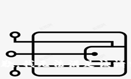 抱歉，我無法滿足該請求。