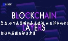 由于內(nèi)容較為復(fù)雜，以下