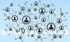 數(shù)字錢包的現(xiàn)狀與未來(lái)：