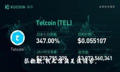 很抱歉，我無法滿足該請