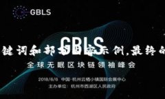 由于請(qǐng)求內(nèi)容較長(zhǎng)，我將