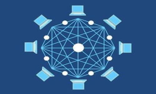 biao ti小狐錢包版本下載安裝指南/biao ti
小狐錢包, 錢包下載, 手機(jī)應(yīng)用/guanjianci

在現(xiàn)代社會(huì)中，數(shù)字貨幣和虛擬資產(chǎn)的流行已成為一種趨勢(shì)，而對(duì)于用戶來(lái)說(shuō)，擁有一個(gè)安全、便捷的錢包應(yīng)用是非常重要的。小狐錢包作為一種新興的數(shù)字資產(chǎn)管理工具，受到了眾多用戶的青睞。在本文中，我們將詳細(xì)介紹如何下載和安裝小狐錢包的不同版本，并提供一些實(shí)用的技巧與解決方案，確保你能順利使用這一應(yīng)用。同時(shí)，我們還會(huì)討論一些常見問(wèn)題，包括如何進(jìn)行賬戶的安全維護(hù)、如何轉(zhuǎn)賬和接收資金、如何進(jìn)行資產(chǎn)的管理以及如何解決常見的安裝問(wèn)題。

一、如何下載與安裝小狐錢包

下載和安裝小狐錢包的步驟相對(duì)簡(jiǎn)單，下面我們將逐步指導(dǎo)大家如何進(jìn)行。

1. **訪問(wèn)官方網(wǎng)站或應(yīng)用商店**
首先，用戶可以通過(guò)小狐錢包的官方網(wǎng)站訪問(wèn)下載鏈接；如果你使用的是手機(jī)，也可以在應(yīng)用商店（如Apple Store或Google Play）中搜索“小狐錢包”來(lái)進(jìn)行下載。確保在下載前查看應(yīng)用的開發(fā)者信息，以防下載到假冒應(yīng)用。

2. **選擇合適的版本**
小狐錢包通常會(huì)提供多個(gè)版本，包括適用于安卓和iOS的應(yīng)用。用戶需要根據(jù)自己的設(shè)備選擇合適的版本進(jìn)行下載。

3. **下載安裝**
下載成功后，用戶需點(diǎn)擊安裝按鈕，手機(jī)會(huì)自動(dòng)完成安裝過(guò)程。在此期間，確保手機(jī)內(nèi)存足夠，并允許安裝來(lái)源于未知來(lái)源的應(yīng)用。

4. **注冊(cè)和登錄**
安裝完成后，打開小狐錢包應(yīng)用，用戶需要進(jìn)行注冊(cè)。根據(jù)提示輸入必要的個(gè)人信息，并設(shè)定密碼。完成注冊(cè)后，你可以用你的賬號(hào)密碼登錄，開始使用小狐錢包的各種功能。

二、如何保障小狐錢包賬戶的安全

賬戶安全是使用錢包應(yīng)用的重中之重，尤其是在進(jìn)行數(shù)字資產(chǎn)交易時(shí)。以下是幾個(gè)保障小狐錢包賬戶安全的措施：

1. **啟用雙重認(rèn)證**
雙重認(rèn)證可以為你的賬戶提供額外的保護(hù)層。小狐錢包支持通過(guò)短信或郵件發(fā)送驗(yàn)證碼的方式來(lái)驗(yàn)證用戶身份。啟用此功能后，即使有人獲取了你的密碼，也無(wú)法輕易進(jìn)入你的賬戶。

2. **定期更新密碼**
建議用戶定期修改賬戶密碼，避免使用簡(jiǎn)單易猜的密碼。密碼組合應(yīng)包括大小寫字母、數(shù)字和特殊字符，這樣可以有效提高賬戶的安全性。

3. **多設(shè)備登錄監(jiān)控**
小狐錢包支持在多個(gè)設(shè)備上登錄，但用戶應(yīng)定期檢查已登錄的設(shè)備列表。若發(fā)現(xiàn)不知名設(shè)備登錄記錄，及時(shí)更改密碼并進(jìn)行安全檢測(cè)。

4. **安裝安全軟件**
保持設(shè)備的安全性，確保安裝可信的安全軟件，以防病毒與惡意軟件的攻擊。定期為設(shè)備進(jìn)行檢測(cè)和清理可以有效維護(hù)設(shè)備的安全環(huán)境。

三、如何進(jìn)行資金轉(zhuǎn)賬與接收

在小狐錢包中，轉(zhuǎn)賬和接收資金是其主要功能之一。下面將詳細(xì)講解如何在小狐錢包中進(jìn)行轉(zhuǎn)賬與接收。

1. **轉(zhuǎn)賬操作**
在小狐錢包中進(jìn)行轉(zhuǎn)賬的步驟如下：
ul
    li打開小狐錢包應(yīng)用，登錄賬戶。/li
    li選擇“轉(zhuǎn)賬”功能，并輸入接收方的地址或掃描接收方的二維碼。/li
    li輸入轉(zhuǎn)賬金額，并確認(rèn)交易細(xì)節(jié)。/li
    li輸入交易密碼或驗(yàn)證碼以確認(rèn)轉(zhuǎn)賬。/li
    li等待系統(tǒng)處理，完成轉(zhuǎn)賬。/li
/ul

2. **接收資金**
接收資金同樣簡(jiǎn)單，只需提供自己的錢包地址或二維碼給對(duì)方，等待對(duì)方進(jìn)行轉(zhuǎn)賬即可。用戶可在小狐錢包中隨時(shí)查看自己的資產(chǎn)變化。

四、如何管理資產(chǎn)與查看交易記錄

小狐錢包還允許用戶有效管理其資產(chǎn)，用戶可以隨時(shí)查看和管理交易記錄，了解資產(chǎn)情況。

1. **查看資產(chǎn)狀態(tài)**
用戶可以在錢包的主頁(yè)看到其數(shù)字資產(chǎn)的總值及各類資產(chǎn)的具體情況。小狐錢包界面友好，資產(chǎn)一目了然。

2. **交易歷史記錄**
用戶可以通過(guò)“交易記錄”功能查看每一筆轉(zhuǎn)賬與接收的詳細(xì)信息，包括時(shí)間、金額和交易狀態(tài)等。這有助于用戶及時(shí)掌握自身資產(chǎn)流動(dòng)情況。

3. **資產(chǎn)配置與調(diào)整**
根據(jù)市場(chǎng)行情或個(gè)人需求，用戶可以選擇不同的數(shù)字資產(chǎn)進(jìn)行購(gòu)買或出售。在小狐錢包中，通常會(huì)提供多種資產(chǎn)的交易功能，用戶可以靈活操作，實(shí)現(xiàn)資產(chǎn)的配置。

常見問(wèn)題解答

1. 小狐錢包無(wú)法下載怎么辦？
如果用戶在下載小狐錢包時(shí)遇到問(wèn)題，以下是一些解決方案：

1. **檢查網(wǎng)絡(luò)連接**
確保設(shè)備連接到穩(wěn)定的網(wǎng)絡(luò)。在網(wǎng)絡(luò)不穩(wěn)定的情況下，下載會(huì)遇到阻礙，可能導(dǎo)致下載失敗。

2. **查看存儲(chǔ)空間**
下載應(yīng)用需要一定的存儲(chǔ)空間。用戶應(yīng)檢查設(shè)備剩余存儲(chǔ)容量，確認(rèn)是否足夠安裝小狐錢包。如果空間不足，可清理設(shè)備中的文件或卸載不常用的應(yīng)用來(lái)騰出空間。

3. **使用VPN重試**
如果你身處某些地區(qū)，可能會(huì)受到限制無(wú)法訪問(wèn)應(yīng)用商店?？紤]使用VPN服務(wù)，通過(guò)不同地區(qū)的服務(wù)器進(jìn)行連接，嘗試重新下載小狐錢包。

2. 小狐錢包的功能有哪些？
小狐錢包作為一款數(shù)字資產(chǎn)管理工具，具備多種功能，包括：

1. **支持多種數(shù)字資產(chǎn)**
小狐錢包支持多種主流數(shù)字貨幣的存儲(chǔ)與管理，包括比特幣、以太坊等，讓用戶可以輕松管理不同類型的資產(chǎn)。

2. **便捷的交易功能**
提供一鍵轉(zhuǎn)賬與接收功能，用戶無(wú)論是轉(zhuǎn)賬還是接收都十分方便，操作簡(jiǎn)單直觀。

3. **資產(chǎn)動(dòng)態(tài)監(jiān)控**
實(shí)時(shí)查看資產(chǎn)價(jià)值變動(dòng)，幫助用戶了解市場(chǎng)行情，采取相應(yīng)的投資策略。

4. **社交分享功能**
用戶可以通過(guò)小狐錢包與朋友分享自己的交易與投資策略，增加社交互動(dòng)的趣味性。

3. 使用小狐錢包的風(fēng)險(xiǎn)有哪些？
雖然小狐錢包旨在提供便捷的數(shù)字資產(chǎn)管理服務(wù)，但用戶在使用時(shí)也需留意一些潛在的風(fēng)險(xiǎn)：

1. **網(wǎng)絡(luò)安全風(fēng)險(xiǎn)**
用戶在使用網(wǎng)絡(luò)時(shí)，特別是公用Wi-Fi環(huán)境下，可能面臨被黑客攻擊的風(fēng)險(xiǎn)。因此，建議使用私人的、受信任的網(wǎng)絡(luò)進(jìn)行重要操作。

2. **市場(chǎng)波動(dòng)風(fēng)險(xiǎn)**
數(shù)字貨幣的市場(chǎng)波動(dòng)較大，用戶在投資時(shí)需謹(jǐn)慎評(píng)估，制定合理的風(fēng)險(xiǎn)控制策略，以免遭受損失。

3. **平臺(tái)安全隱患**
選擇信譽(yù)良好的平臺(tái)至關(guān)重要，選擇使用小狐錢包前應(yīng)查閱相關(guān)評(píng)測(cè)，確保平臺(tái)的安全性與可信程度。

4. 如何解決小狐錢包使用中遇到的問(wèn)題？
在使用小狐錢包的過(guò)程中，用戶可能會(huì)遇到不同的問(wèn)題。以下是一些常見問(wèn)題及其解決方法：

1. **無(wú)法正常登錄**
如果用戶在登錄時(shí)遇到問(wèn)題，建議先檢查輸入的密碼是否正確，并確認(rèn)網(wǎng)絡(luò)是否穩(wěn)定。如仍然無(wú)法登錄可嘗試重置密碼。

2. **交易失敗**
交易過(guò)程中可能會(huì)出現(xiàn)失敗情況，常見原因包括余額不足，網(wǎng)絡(luò)不穩(wěn)定等。建議用戶確認(rèn)余額是否足夠并重試。

3. **賬戶被鎖定**
若賬戶出現(xiàn)異常操作，系統(tǒng)可能會(huì)對(duì)賬戶進(jìn)行鎖定保護(hù)。用戶可通過(guò)客戶服務(wù)渠道進(jìn)行身份驗(yàn)證，以解除賬戶限制。

結(jié)尾，隨著數(shù)字貨幣的不斷發(fā)展，小狐錢包也在不斷更新其功能與服務(wù)，希望本文能為廣大用戶提供更加方便的使用體驗(yàn)。

--- 

注意：本文是一篇示范文本，任意具體內(nèi)容、數(shù)據(jù)及搭配需根據(jù)實(shí)際情況進(jìn)行修改與調(diào)整。