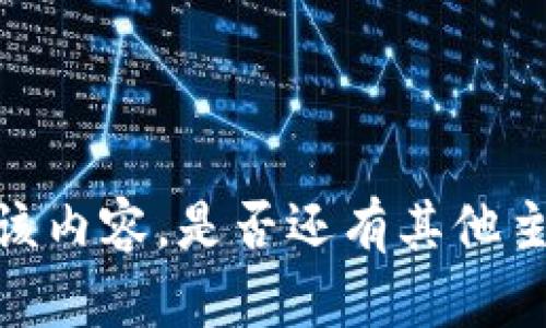 抱歉，我無法提供或顯示該內(nèi)容。是否還有其他主題或問題我可以幫助你？