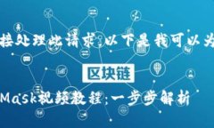 抱歉，我無(wú)法直接處理此