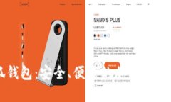 幣安小狐錢包：安全、便