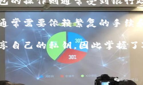 

  小狐錢包公共地址解析與使用指南/  

關(guān)鍵詞

 guanjianxi 小狐錢包, 公共地址, 數(shù)字貨幣/ guanjianxi 

---

小狐錢包簡介

小狐錢包是一款專注于數(shù)字貨幣管理的移動應(yīng)用，旨在為用戶提供安全、便捷的資產(chǎn)存儲和交易。它支持眾多主流的加密貨幣，擁有良好的用戶體驗和高度的安全性。作為數(shù)字貨幣的重要一環(huán)，公共地址的理解和使用對用戶來說至關(guān)重要。本文將詳細(xì)介紹小狐錢包的公共地址及其使用方法，并針對相關(guān)問題進(jìn)行深入探討。

---

什么是公共地址？

在數(shù)字貨幣的世界中，公共地址是用戶接收和發(fā)送資產(chǎn)至其他錢包的標(biāo)識。它類似于銀行賬戶的賬號，用戶需要將自己的公共地址提供給別人以接收資金，但不需要向他人透露自己的私鑰，以保護(hù)資金安全。

不同種類的加密貨幣都有特定格式的公共地址。例如，比特幣的公共地址以“1”或“3”開頭，以16進(jìn)制字符構(gòu)成。而以太坊的公共地址則以“0x”開頭，后面跟隨40個16進(jìn)制字符。小狐錢包支持多種加密貨幣，相應(yīng)的公共地址格式也有所不同。

如何在小狐錢包中找到公共地址？

在小狐錢包中，找到公共地址非常簡單，以下是找到公共地址的步驟：

ol
    li打開小狐錢包應(yīng)用，輸入密碼或使用生物識別技術(shù)登錄。/li
    li在主界面中，選擇你希望獲取地址的加密貨幣，例如比特幣或以太坊。/li
    li點擊“接收”或“收款”選項，屏幕上會展示你的公共地址。/li
    li你可以選擇復(fù)制地址，通過點擊復(fù)制按鈕，或者直接分享給他人。/li
/ol

注意事項：在分享公共地址時，請確保只分享公共地址而非私鑰。私鑰是可以控制錢包資產(chǎn)的敏感信息，任何泄露都會導(dǎo)致資產(chǎn)損失。

---

小狐錢包公共地址的使用場景

公共地址的使用場景主要包括資金接收與交易管理。用戶通過這種地址可以方便地接收他人發(fā)送的數(shù)字貨幣，也可以通過掃描二維碼的方式實現(xiàn)快速轉(zhuǎn)賬。以下是一些具體的使用場景：

h41. 接收資金/h4
用戶可以將自己的公共地址分享給朋友或業(yè)務(wù)伙伴，方便進(jìn)行資產(chǎn)的接收。無論是朋友之間的轉(zhuǎn)賬，還是電子商務(wù)交易，公共地址都能夠?qū)崿F(xiàn)快速的資金流動。

h42. 進(jìn)行交易/h4
在數(shù)字貨幣交易所，用戶需要輸入自己的公共地址，將資金提取到小狐錢包中。在這里，用戶獲得的公共地址實質(zhì)上是為保證資金安全而做的防護(hù)措施。

h43. 開展ICO或眾籌/h4
對于開展ICO（初始代幣發(fā)行）的項目方而言，公共地址更是不可或缺。項目方可以通過公開自己的公共地址，接受來自投資者的資金輸入。

---

如何保護(hù)小狐錢包的公共地址與私鑰安全？

雖然公共地址并不需要像私鑰那樣嚴(yán)格保護(hù)，但合理的管理與使用仍然至關(guān)重要。以下是一些實用的安全建議：

h41. 不要公開私鑰/h4
公共地址是用來接收資金的，而私鑰則是控制資金的鑰匙。絕對不要將私鑰分享給其他人，無論是朋友還是通過其他途徑獲得的“可信賴的人”。

h42. 使用二次驗證/h4
在使用小狐錢包時，更高級的安全措施是啟用二次驗證。這樣，即使有人獲取了你的賬戶密碼，也無法輕易地進(jìn)行轉(zhuǎn)賬操作。

h43. 更新應(yīng)用程序/h4
確保你的小狐錢包應(yīng)用保持最新版本，以獲取最新的安全性更新。應(yīng)用程序的更新通常包含了針對新發(fā)現(xiàn)的漏洞的修復(fù)，及時更新，能提升安全性。

h44. 定期備份私鑰/h4
在數(shù)字貨幣的管理中，確保定期備份私鑰是非常重要的?？梢詡浞莸揭粋€非常安全的地方，如果有一天發(fā)生了資產(chǎn)丟失的情況，及時恢復(fù)能夠減少損失。

---

總之

本文詳細(xì)介紹了小狐錢包的公共地址及其使用方法，以及在使用過程中應(yīng)該注意的安全事項。通過理解公共地址的功能與特性，用戶能夠更好地管理自己的數(shù)字資產(chǎn)，保障資金安全。無論是聰明地選擇合適的安全措施，還是跟隨小狐錢包的功能更新，都會助力用戶在數(shù)字貨幣的世界里游刃有余，享受簡單的資產(chǎn)管理體驗。

---

相關(guān)問題解答

---

1. 如何確保小狐錢包的安全性？

小狐錢包的安全性是每一個用戶最關(guān)心的問題，尤其是在如今數(shù)字資產(chǎn)頻繁受到黑客攻擊的背景下。為了確保小狐錢包的安全性，我們可以從多個方面來看待這一問題，包括但不限于個人行為、應(yīng)用設(shè)置和技術(shù)防護(hù)。

首先，用戶在使用小狐錢包時，應(yīng)遵循幾個基本的安全原則。確保設(shè)置一個強(qiáng)密碼，最好包含大寫字母、小寫字母、數(shù)字和特殊符號的組合。而且，定期更換密碼也是一種良好的習(xí)慣，防止他人通過社交工程獲取賬戶信息。此外，盡量使用二次驗證機(jī)制，為小狐錢包再加一層防護(hù)。不僅如此，用戶還應(yīng)該留意手機(jī)的安全，確保不下載來源不明的應(yīng)用，并定期檢查手機(jī)是否感染惡意軟件。

其次，在應(yīng)用設(shè)置上，確保選用最新版本的小狐錢包。開發(fā)者通常會針對已知的漏洞進(jìn)行修補(bǔ)，并推出新的安全性功能。不要忽略這些更新，它們可以有效地提升你的資產(chǎn)安全性。

最后，最重要的一點是，用戶應(yīng)該充分知曉私鑰的意義。私鑰是控制你數(shù)字資產(chǎn)的唯一憑證，任何人獲得了私鑰，便意味著其可以完全控制你的錢包。因此，一定不要存儲在易被黑客攻擊的云端或社交平臺上，而是盡量使用加密儲存設(shè)備進(jìn)行備份。

---

2. 小狐錢包支持哪些類型的數(shù)字貨幣？

小狐錢包作為一款相對全面的數(shù)字貨幣錢包，其支持的數(shù)字貨幣種類逐漸增加。目前，小狐錢包已經(jīng)支持的主要數(shù)字貨幣包括比特幣（BTC）、以太坊（ETH）、瑞波幣（XRP）、萊特幣（LTC）、比特幣現(xiàn)金（BCH）、以及一些較為流行的代幣，如USDT、 DOGE等。

通過對不同的數(shù)字貨幣的支持，小狐錢包能夠滿足用戶的多樣化需求。例如，用戶可在錢包中輕松管理不同的資產(chǎn)，進(jìn)行資產(chǎn)的轉(zhuǎn)移和交易，甚至進(jìn)行投資和收益的管理。同時，隨著市場的發(fā)展，多種新興的數(shù)字貨幣不斷涌現(xiàn)，小狐錢包的功能也在不斷擴(kuò)展與，努力為用戶提供更廣泛的選擇。

另外，用戶在選擇小狐錢包作為數(shù)字貨幣管理工具時，需注意閱讀官方支持的貨幣列表，確保自己關(guān)注的資產(chǎn)是否可以在錢包中存儲與交易。同時，應(yīng)注意小狐錢包的手續(xù)費標(biāo)準(zhǔn)，以及每種幣種的存取規(guī)則，而這些信息通常會在官方介紹中體現(xiàn)。

---

3. 如何通過小狐錢包進(jìn)行交易？

在小狐錢包中進(jìn)行數(shù)字貨幣交易是一個相對簡單的過程，不過對于新手用戶來說，具體的步驟可能仍顯復(fù)雜。以下是通過小狐錢包進(jìn)行數(shù)字貨幣交易的詳細(xì)步驟，可以幫助用戶更好地理解整個交易流程。

首先，要進(jìn)行交易，用戶需要確保自己的小狐錢包中有足夠的數(shù)字貨幣資產(chǎn)。進(jìn)入錢包后，在主界面中選擇交易的加密貨幣，點擊“轉(zhuǎn)賬”選項，隨后輸入目標(biāo)地址或者通過掃描二維碼輸入收款人信息。

接著，用戶需要輸入轉(zhuǎn)賬的金額，并確保信息的正確性。例如，當(dāng)你輸入了錯誤的目標(biāo)地址，那么資金將不可逆轉(zhuǎn)地發(fā)送到錯誤的賬戶。因此，在這一步中，仔細(xì)核對每一條信息是非常重要的。

確認(rèn)無誤后，用戶可以選擇設(shè)置交易的手續(xù)費。一般來說，手續(xù)費越高，交易確認(rèn)的速度就會越快，這在網(wǎng)絡(luò)擁堵的情況下尤為明顯。根據(jù)市場的實際情況，用戶可以自行做出選擇。

最后，點擊確認(rèn)，然后系統(tǒng)將顯示交易的狀態(tài)。在一些情況下，交易需要一定的時間進(jìn)行確認(rèn)，用戶可在錢包界面中查看交易的進(jìn)度。確認(rèn)完成后，對方將收到資金，而用戶的資產(chǎn)余額將及時更新。

---

4. 小狐錢包與傳統(tǒng)錢包的區(qū)別是什么？

小狐錢包是數(shù)字貨幣領(lǐng)域中一種新興的錢包形式，與傳統(tǒng)的法幣錢包（如銀行賬戶）有著本質(zhì)的區(qū)別。這些區(qū)別主要體現(xiàn)在資產(chǎn)管理方式、使用便利性以及安全性等方面。

首先，資產(chǎn)管理方式上，傳統(tǒng)的錢包是與法幣掛鉤的，而小狐錢包則專注于數(shù)字貨幣的管理。數(shù)字錢包用戶可以隨時隨地管理自己的數(shù)字貨幣，不受中心化機(jī)構(gòu)的約束，而傳統(tǒng)錢包的操作則通常受到銀行政策、匯款規(guī)定等的制約。

其次，在使用便利性方面，小狐錢包具備高效性和快速的特點。用戶不需要等待漫長的支票清算時間，或者遵循繁瑣的銀行轉(zhuǎn)賬流程，通常只需幾分鐘即可完成交易。而傳統(tǒng)錢包通常需要依賴繁復(fù)的手續(xù)和固定的營業(yè)時間，操作較慢，也較為麻煩。

最后，在安全性上，雖然傳統(tǒng)的銀行系統(tǒng)經(jīng)過多次驗證和穩(wěn)定，具備了一系列的安全機(jī)制，但依然容易受到人為因素和外部風(fēng)險的威脅。而小狐錢包因其去中心化的特性，用戶獨享自己的私鑰，因此掌握了對資金的完全控制權(quán)；但如果沒有做好基礎(chǔ)的準(zhǔn)備，其安全風(fēng)險也會隨之增加。因此，選擇一個可靠的錢包并定期進(jìn)行安全管理可謂至關(guān)重要。

---

希望這篇全面的指南能幫助你更好地理解小狐錢包、公共地址的概念以及在數(shù)字資產(chǎn)管理中的實踐應(yīng)用。