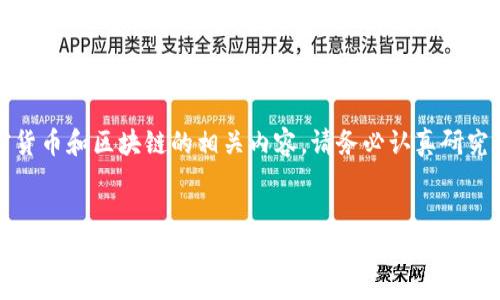 提示：本文會(huì)涉及加密貨幣和區(qū)塊鏈的相關(guān)內(nèi)容，請(qǐng)務(wù)必認(rèn)真研究和遵循當(dāng)?shù)胤煞ㄒ?guī)。


小狐錢包創(chuàng)建代幣的完整指南