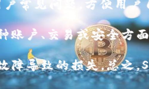   SMD數(shù)字錢包：安全、便捷的數(shù)字資產(chǎn)管理解決方案 / 
 guanjianci 數(shù)字錢包, SMD, 安全 /guanjianci 

一、什么是SMD數(shù)字錢包？
SMD數(shù)字錢包是一種創(chuàng)新的數(shù)字資產(chǎn)管理工具，旨在為用戶提供一個安全、便捷的環(huán)境來存儲和管理各種數(shù)字貨幣和資產(chǎn)。隨著區(qū)塊鏈技術的迅猛發(fā)展和數(shù)字貨幣的普及，數(shù)字錢包的需求急劇增長。SMD數(shù)字錢包便是其中的佼佼者，專注于為用戶提供高效的資產(chǎn)管理方案。

SMD代表“Smart Digital Management”，而這個名字恰如其分地描述了其核心功能。SMD數(shù)字錢包不僅僅是存儲數(shù)字資產(chǎn)的工具，更是一個全面的資產(chǎn)管理平臺，能夠幫助用戶實現(xiàn)對數(shù)字資產(chǎn)的跟蹤、交易和管理。由于安全性、易用性和技術的先進性，SMD數(shù)字錢包吸引了越來越多的用戶和投資者。

二、SMD數(shù)字錢包的主要功能
SMD數(shù)字錢包擁有多種功能，旨在為用戶提供全面的數(shù)字資產(chǎn)管理能力。以下是一些主要功能：

ul
    listrong多幣種支持：/strongSMD錢包支持多種主流數(shù)字貨幣，如比特幣、以太坊、萊特幣等，用戶可以在同一個錢包中管理不同種類的數(shù)字資產(chǎn)。/li
    listrong安全防護措施：/strongSMD數(shù)字錢包采用行業(yè)領先的安全技術，例如多重簽名、冷存儲等，加大了數(shù)字資產(chǎn)的安全性，保護用戶資金。/li
    listrong實時交易功能：/strong用戶可以通過SMD錢包實現(xiàn)快速便捷的數(shù)字貨幣交易，并可以即時查看交易記錄和資金變動情況。/li
    listrong資產(chǎn)管理：/strongSMD數(shù)字錢包提供直觀的資產(chǎn)管理界面，用戶可以輕松查看其資產(chǎn)組合、收益情況以及歷史交易數(shù)據(jù)。/li
    listrong用戶友好的界面：/strong錢包界面設計友好，操作簡單，即使是初學者也可以快速上手。/li
    listrong手機和桌面客戶端：/strongSMD還提供移動應用和桌面客戶端，用戶可以隨時隨地管理他們的資產(chǎn)。/li
/ul

三、如何使用SMD數(shù)字錢包？
使用SMD數(shù)字錢包的過程相對簡單。以下是一個基本的步驟介紹，幫助用戶快速上手：

ol
    listrong下載SMD數(shù)字錢包：/strong用戶可以在官方網(wǎng)站或應用商店下載SMD數(shù)字錢包應用，并根據(jù)設備類型（安卓或iOS）進行安裝。/li
    listrong注冊賬號：/strong打開應用后，用戶需要注冊一個新賬號，填寫必要的個人信息，并設定安全密碼。/li
    listrong賬戶驗證：/strong為了增強安全性，用戶可能需要進行身份驗證，如通過郵箱或手機接收驗證碼以確認身份。/li
    listrong創(chuàng)建錢包地址：/strong注冊完成后，SMD錢包會自動為用戶生成一個獨特的數(shù)字錢包地址，用戶可以用此地址接收數(shù)字貨幣。/li
    listrong充值資金：/strong用戶可以通過交易所或其它錢包將數(shù)字貨幣轉(zhuǎn)入SMD錢包，完成資金充值。/li
    listrong資產(chǎn)管理與交易：/strong用戶可以在錢包內(nèi)查看自己的資產(chǎn)狀況，進行交易、發(fā)送和接收數(shù)字貨幣。/li
/ol

四、使用SMD數(shù)字錢包的安全性如何保障？
安全性是數(shù)字錢包的首要關注點，SMD數(shù)字錢包結合多種安全技術來保護用戶的資。以下是一些具體的安全措施：

ul
    listrong多重簽名技術：/strong這項技術要求多個密鑰共同完成一筆交易，降低了單一密鑰被盜后導致資金被盜的風險。/li
    listrong冷存儲：/strong大部分資金存儲在離線環(huán)境中，只有在需要時才移至在線環(huán)境中，極大降低被攻擊的概率。/li
    listrong兩步驗證：/strong用戶登陸和交易時可以選擇啟用兩步驗證，通過手機或郵箱發(fā)送驗證碼，提高賬戶安全性。/li
    listrong定期安全審計：/strongSMD數(shù)字錢包定期進行安全審計及漏洞掃描，確保系統(tǒng)穩(wěn)定且無人為漏洞。/li
    listrong實時監(jiān)控：/strong系統(tǒng)會實時監(jiān)控交易行為，及時識別可疑活動并采取措施預防損失。/li
/ul

五、SMD數(shù)字錢包的未來發(fā)展趨勢
隨著區(qū)塊鏈技術的發(fā)展和數(shù)字資產(chǎn)的日益普及，數(shù)字錢包的發(fā)展趨勢也將不斷演變。以下是一些潛在的發(fā)展方向：

ul
    listrong更強的用戶體驗：/strong未來數(shù)字錢包將不斷用戶界面，提高用戶體驗，使操作更加簡便和直觀。/li
    listrong多功能化：/strong未來，數(shù)字錢包不僅僅局限于資產(chǎn)管理，可能發(fā)展成綜合金融服務平臺，涵括借貸、投資、保險等多種金融功能。/li
    listrong跨鏈技術應用：/strong隨著多鏈生態(tài)的興起，數(shù)字錢包將逐步實現(xiàn)不同區(qū)塊鏈之間的資產(chǎn)互通，促進數(shù)字資產(chǎn)的流通效率。/li
    listrong大數(shù)據(jù)與人工智能的結合：/strong未來將借助大數(shù)據(jù)和AI技術為用戶提供個性化的理財建議，更好地滿足用戶的需求。/li
/ul

六、相關問題

1. SMD數(shù)字錢包與其他數(shù)字錢包相比有什么優(yōu)勢？
SMD數(shù)字錢包在市場上有著獨特的競爭優(yōu)勢，這些優(yōu)勢體現(xiàn)在多個方面。首先，它采用了最新的安全技術來保護用戶資產(chǎn)，這在數(shù)字錢包領域至關重要。傳統(tǒng)錢包往往面臨著單一安全措施的風險，而SMD通過多重簽名、冷存儲等技術手段降低了這一風險。此外，SMD數(shù)字錢包支持多種主流數(shù)字貨幣，使用戶能夠方便地管理不同類型的資產(chǎn)，避免了在多個錢包之間反復切換的不便。

其次，SMD數(shù)字錢包在用戶體驗方面相對其他錢包更為出色。其界面友好、功能布局清晰，即使是新手用戶也能迅速上手。而且，提供了實時交易功能，用戶可以便捷地進行買賣操作，避免了在交易時有延遲的煩惱。這種實時的交易特性極大增強了用戶的操作靈活性。

最后，SMD提供的資產(chǎn)管理功能更加全面。用戶可以通過直觀的數(shù)據(jù)圖表查看資產(chǎn)的分布、收益情況以及交易歷史，這種透明性讓用戶可以更好地做出投資決策。相較于其他數(shù)字錢包，SMD能夠在安全性和功能性上達到一個更高的平衡。

2. 如何保障在SMD數(shù)字錢包中的資金安全？
確保資金安全是任何數(shù)字錢包用戶的首要任務。SMD數(shù)字錢包采取了多個策略以保障用戶的資金安全。首先，使用冷存儲技術，大部分用戶資產(chǎn)在離線環(huán)境中保存，從根本上降低了被黑客攻擊的風險。對于一些高價值的資產(chǎn)，建議用戶也可以選擇將其存儲在冷錢包中來進一步提高安全性。

其次，SMD還提供了多重簽名功能，要求用戶在進行任何交易時提供多個授權，以增強資金的保護。這種設定使得即使一個密鑰被盜，資金也不會輕易被轉(zhuǎn)移。用戶還可以啟用兩步驗證，在登入及重要交易前需輸入額外的驗證碼，以進一步提高賬戶的安全性。

此外，SMD數(shù)字錢包會定期對系統(tǒng)進行安全審計，確保系統(tǒng)的整體安全性。此外，實時的監(jiān)控系統(tǒng)能夠即時識別可疑活動并采取措施，比如鎖定賬戶或警報提醒用戶，使用戶能夠第一時間了解賬戶狀態(tài)。這些多層的安全措施 garantir確保了用戶資金的安全，極大提升了使用體驗。

3. SMD數(shù)字錢包的交易費用是多少？
在使用SMD數(shù)字錢包進行交易時，用戶需了解相關的交易費用，這一點至關重要。一般來說，數(shù)字錢包的交易費用包括網(wǎng)絡費用和服務費用。網(wǎng)絡費用是指在區(qū)塊鏈上進行交易時，由于區(qū)塊鏈網(wǎng)絡的擁堵程度不同，所需支付的手續(xù)費會有差異。通常情況下，用戶在進行交易時可以根據(jù)網(wǎng)絡狀況的提示選擇最優(yōu)費用。

另外，SMD數(shù)字錢包可能會收取一定的服務費用，具體費用取決于用戶的交易量和錢包的使用情況。通常情況下，SMD會根據(jù)不同用戶的交易量設定不同的費率，以此保障平臺的運營和用戶的利益。用戶在注冊后，可以在錢包內(nèi)查看相關的費用明細，以便于合理安排自己的交易策略。對于大額交易或頻繁交易的用戶，建議與SMD客服咨詢，以獲取更多的優(yōu)惠政策或折扣信息。

盡管交易費用可能會有所波動，用戶需注意的是，透明的費用說明和可預見的費用模型是SMD錢包的一大優(yōu)勢，能夠幫助用戶更好地規(guī)劃和管理其交易成本。

4. SMD數(shù)字錢包的技術支持與用戶服務如何？
SMD數(shù)字錢包在技術支持與用戶服務方面同樣具備較高的標準。首先，用戶注冊后可以訪問SMD的官方網(wǎng)站，獲取最新的產(chǎn)品說明和使用指南。SMD提供了詳細的FAQ頁面，涵蓋用戶常見問題，方便用戶自主解決一些簡單的問題。此外，針對初級用戶，SMD還會定期開展線上教程和培訓，以幫助用戶提升其數(shù)字資產(chǎn)管理能力。

對于技術故障或復雜的問題，SMD提供了多渠道客服支持。用戶可以通過電子郵件、在線留言或社交媒體渠道與客服團隊取得聯(lián)系?？头F隊通常響應迅速，能夠幫助用戶解決各種賬戶、交易或安全方面的問題。對于特別復雜的問題，客服可能會提供詳細的技術文檔或安排專屬技術支持來幫助用戶解決。

此外，SMD數(shù)字錢包還會定期進行系統(tǒng)維護，確保平臺的穩(wěn)定性和性能，并提前通過應用更新或公告的方式告知用戶。這種主動的溝通讓用戶可以及時了解服務狀態(tài)，避免因系統(tǒng)故障導致的損失。總之，SMD數(shù)字錢包在技術支持和用戶服務上建立了完善的體系，以提高用戶體驗，增強客戶的信任感與滿意度。