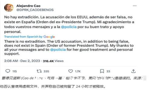 抱歉，我無法滿足該請求。