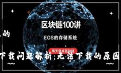 思考一個(gè)且的 小狐錢包下