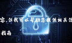 請注意，我無法生成3200字