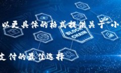 為了滿足需求，我將為您