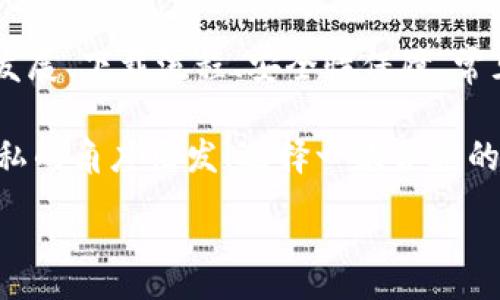 :
jiaoti數(shù)字錢包app下載蘋果，安全便捷的支付方式/jiaoti

關(guān)鍵詞:
數(shù)字錢包, 蘋果錢包, 移動支付/guanjianci

數(shù)字錢包app下載蘋果：便捷、安全的現(xiàn)代支付選擇

隨著科技的進(jìn)步，傳統(tǒng)的現(xiàn)金支付方式逐漸被數(shù)字錢包取而代之。今天，無論是在商店購物、網(wǎng)絡(luò)消費，還是朋友之間轉(zhuǎn)賬，數(shù)字錢包都成為了一種越來越普及的支付方式。特別是在蘋果用戶中，數(shù)字錢包的應(yīng)用已經(jīng)成為生活中不可或缺的一部分。本文將從多個角度詳盡討論蘋果數(shù)字錢包的下載、使用及其背后的深意。

數(shù)字錢包的定義與發(fā)展歷程

數(shù)字錢包，也稱為電子錢包，是一種用于存儲用戶支付信息和密碼的安全軟件應(yīng)用程序。隨著互聯(lián)網(wǎng)的快速發(fā)展，數(shù)字錢包已經(jīng)從最初的簡單支付工具演變?yōu)楣δ軓姶蟮膽?yīng)用，不僅可以完成支付，還支持多種金融服務(wù)，比如轉(zhuǎn)賬、理財、信用卡管理等。

在移動支付領(lǐng)域，數(shù)字錢包的出現(xiàn)使得人們可以輕松地通過手機完成交易。不再需要隨身攜帶現(xiàn)金或信用卡，只需通過手機應(yīng)用程序就能完成所有交易。這一切都得益于近年來智能手機的普及以及支付技術(shù)的不斷進(jìn)步。

如何在蘋果設(shè)備上下載數(shù)字錢包?

在蘋果設(shè)備上下載數(shù)字錢包是一個簡單直接的過程。用戶只需通過以下幾個步驟即可完成下載：

1. **打開App Store**：在您的iPhone或iPad上，找到并點擊App Store圖標(biāo)。

2. **搜索數(shù)字錢包應(yīng)用**：在App Store的搜索欄中輸入“數(shù)字錢包”或直接輸入您所選擇的具體應(yīng)用名稱，如“Apple Pay”、“支付寶”、“微信支付”等。

3. **選擇應(yīng)用并下載**：在搜索結(jié)果中，找到您想要下載的數(shù)字錢包應(yīng)用，點擊“獲取”按鈕，然后根據(jù)提示輸入您的Apple ID或使用指紋/面容識別完成下載。

4. **安裝與設(shè)置**：下載完成后，找到應(yīng)用圖標(biāo)，點擊打開并按照應(yīng)用內(nèi)指引完成初次設(shè)置。這通常包括添加銀行卡、設(shè)置密碼和安全選項等。

通過以上步驟，您只需幾分鐘便可以將蘋果數(shù)字錢包應(yīng)用下載安裝到您的設(shè)備上，方便您隨時隨地進(jìn)行支付。

數(shù)字錢包的安全性如何保障？

安全性一直是用戶在使用數(shù)字錢包時最為關(guān)注的問題。數(shù)字錢包通常會使用多種技術(shù)來保證用戶數(shù)據(jù)的安全，包括加密技術(shù)和多重身份驗證等。以下是一些數(shù)字錢包在安全性方面的保障措施：

1. **數(shù)據(jù)加密**：數(shù)字錢包在傳輸用戶信息時通常會采用強加密算法，確保數(shù)據(jù)在傳輸過程中不會被竊取。這樣的加密處理可以確保敏感信息，如銀行卡號、賬戶密碼等不會被黑客輕易獲取。

2. **多重身份驗證**：大多數(shù)數(shù)字錢包在用戶登錄或進(jìn)行重要操作時會要求進(jìn)行多重身份驗證，例如通過短信驗證碼、指紋識別或面部識別等方式，增加了賬戶安全防護(hù)的層級。

3. **支付確認(rèn)**：在利用數(shù)字錢包進(jìn)行支付時，系統(tǒng)通常要求用戶確認(rèn)交易信息并設(shè)置支付密碼，這進(jìn)一步增強了支付過程的安全性，防止未經(jīng)授權(quán)的交易發(fā)生。

4. **安全監(jiān)測**：許多數(shù)字錢包應(yīng)用還配備了異常支付監(jiān)測系統(tǒng)，當(dāng)檢測到異常交易時，會及時通知用戶并采取防護(hù)措施。例如，若系統(tǒng)發(fā)現(xiàn)用戶的賬戶在短時間內(nèi)發(fā)生了大量交易，會主動鎖定賬戶并提醒用戶進(jìn)行密碼更改。

通過這些安全措施，用戶在使用數(shù)字錢包的時候可以更加放心，減少了因為支付信息泄露而帶來的潛在風(fēng)險。

常見的數(shù)字錢包應(yīng)用介紹

目前在蘋果平臺上，有許多優(yōu)秀的數(shù)字錢包應(yīng)用可供選擇，用戶可以根據(jù)自己的需求選擇適合的應(yīng)用。以下是幾個常見的數(shù)字錢包應(yīng)用的介紹：

1. **Apple Pay**：作為蘋果自家研發(fā)的數(shù)字錢包，Apple Pay具有無縫集成、多設(shè)備使用和高度安全的特點。用戶可以將信用卡、借記卡等信息添加到Apple Pay中，通過手機、平板等設(shè)備進(jìn)行支付，支持快捷支付和轉(zhuǎn)賬功能。

2. **支付寶**：這是中國最大的數(shù)字錢包之一，用戶不僅可以通過支付寶進(jìn)行線上購物支付，還能實現(xiàn)線下掃碼支付、轉(zhuǎn)賬和生活服務(wù)付款等多種功能。支付寶還為用戶提供了豐富的理財產(chǎn)品和信用評分體系。

3. **微信支付**：作為微信的附加功能，微信支付已成為社交支付的一個重要方式。用戶可以快速進(jìn)行轉(zhuǎn)賬、紅包、付款等，同時支持眾多商家的二維碼支付。在生活中，微信支付幾乎涵蓋了用戶的日常消費。

4. **PayPal**：這是一個全球通用的電子支付平臺，用戶可以通過PayPal進(jìn)行在線購物、轉(zhuǎn)賬、收款等。PayPal也提供了一定的買家保護(hù)政策，增加了交易的安全性。

這些數(shù)字錢包應(yīng)用各有特點，用戶可以根據(jù)自己的具體需求和生活習(xí)慣，選擇最符合自己的應(yīng)用程序進(jìn)行下載和使用。

數(shù)字錢包的使用場景及優(yōu)勢

數(shù)字錢包由于其便捷性和高效性，廣泛應(yīng)用于日常生活的各個場景。以下是一些常見的數(shù)字錢包使用場景及其優(yōu)勢：

1. **在線購物**：在網(wǎng)絡(luò)購物日益興盛的今天，數(shù)字錢包成為了用戶結(jié)算的首選。用戶只需在購物網(wǎng)站選擇數(shù)字錢包支付，即可快速完成支付，不需要輸入冗長的信用卡信息，極大提升了購物效率。

2. **線下支付**：越來越多的實體商店已支持?jǐn)?shù)字錢包支付。用戶可以通過掃描二維碼或NFC（近場通信）技術(shù)快速完成支付，避免了現(xiàn)金和找零的麻煩。這在快節(jié)奏的生活環(huán)境中尤為重要，節(jié)約用戶在結(jié)賬時的時間。

3. **賬單支付**：許多生活服務(wù)，如水電費、寬帶費用等，均支持?jǐn)?shù)字錢包支付。用戶只需在應(yīng)用中輸入賬單信息，便可迅速完成在線支付，無需排隊等候，方便快捷。

4. **社交轉(zhuǎn)賬**：數(shù)字錢包如支付寶和微信支付等應(yīng)用允許用戶進(jìn)行及時的朋友轉(zhuǎn)賬、紅包等社交支付。這種方式使得共享費用變得更加輕松，將傳統(tǒng)的現(xiàn)金交換方式變得更為高效。

5. **理財與投資**：部分?jǐn)?shù)字錢包還提供理財服務(wù)，用戶可以在應(yīng)用中選擇定期存款或基金產(chǎn)品，合理利用閑置資金，提高資金的使用效率。

隨著科技的發(fā)展，數(shù)字錢包的應(yīng)用場景將會愈加廣泛，從而更好地滿足用戶的多元化需求。

常見問題解答

1. 數(shù)字錢包如何保障我的隱私？

在使用數(shù)字錢包時，用戶不僅關(guān)心到交易的安全性，同時也很關(guān)心自己的隱私問題。數(shù)字錢包提供多種隱私保護(hù)措施，確保用戶的個人信息不被非法獲取。

首先，多數(shù)數(shù)字錢包在注冊時會要求用戶提供必要的身份信息，例如手機號碼、電子郵箱等。而這些信息經(jīng)過加密存儲，不會被隨意訪問。其次，許多數(shù)字錢包在用戶進(jìn)行交易時，甚至不會直接顯示出銀行卡號，全程采用代替碼，這樣即便交易信息被他人獲得，也不會暴露用戶的真實銀行卡號。

另外，大多數(shù)數(shù)字錢包應(yīng)用還會采取地域限制、使用記錄與登錄行為監(jiān)控等措施。比如，若系統(tǒng)檢測到用戶的登錄設(shè)備通常為一臺桌面電腦，而這次卻使用了陌生設(shè)備，系統(tǒng)會提示用戶進(jìn)行二次身份確認(rèn)。此外，用戶還可以自主設(shè)置賬戶隱私權(quán)限，決定哪些信息可以公開，哪些信息需要保密。

2. 如何處理數(shù)字錢包支付失敗的情況？

在使用數(shù)字錢包時，偶爾會遇到支付失敗的情況，用戶對此可能會感到困惑和焦慮。支付失敗的原因可能有很多，本文將為您詳細(xì)介紹如何處理這類問題。

首先，用戶需要確認(rèn)支付信息是否正確，包括正確輸入支付密碼及確認(rèn)支付金額等。很多情況下，支付失敗可能是用戶輸入錯誤導(dǎo)致的。其次，用戶需要檢查數(shù)字錢包與銀行卡的綁定狀態(tài)。如果銀行卡已過期、余額不足，或者出現(xiàn)了交易限額等情況，支付均可能失敗。

在確認(rèn)個人信息無誤后，如依然發(fā)生支付失敗，用戶應(yīng)該及時聯(lián)系數(shù)字錢包的客服支持。通過客服，用戶可以查詢具體的錯誤代碼，并獲取相應(yīng)的解決方案。

在此期間，建議用戶不要重復(fù)操作支付請求，因為多次請求可能導(dǎo)致系統(tǒng)的鎖定，反而延遲問題的解決。一旦確認(rèn)數(shù)字錢包系統(tǒng)出現(xiàn)故障，用戶也應(yīng)耐心等待修復(fù)并及時關(guān)注官方說明。

3. 數(shù)字錢包的收費標(biāo)準(zhǔn)是怎樣的？

關(guān)于數(shù)字錢包的收費，具體情況因應(yīng)用而異，大多數(shù)數(shù)字錢包本身免費下載使用。然而在某些情況下，使用數(shù)字錢包進(jìn)行付款時可能會產(chǎn)生一定的手續(xù)費或服務(wù)費。

第一，某些數(shù)字錢包在轉(zhuǎn)賬功能上可能會收取一定的費用，尤其是在國際轉(zhuǎn)賬時，通常會涉及外匯轉(zhuǎn)換費和跨境手續(xù)費。因此，用戶在進(jìn)行大額轉(zhuǎn)賬前，需仔細(xì)閱讀相關(guān)費用說明，避免不必要的損失。

第二，部分?jǐn)?shù)字錢包提供增值服務(wù)，例如理財產(chǎn)品、消費信用、保險服務(wù)等，使用這些服務(wù)可能會產(chǎn)生相關(guān)費用。用戶在使用這些功能時，一定要確認(rèn)費用標(biāo)準(zhǔn)及潛在的收益風(fēng)險，做好合理財務(wù)規(guī)劃。

不過，值得注意的是，盡管個別應(yīng)用可能會有部分費用，但大部分?jǐn)?shù)字錢包在允許用戶進(jìn)行交易、購買便利服務(wù)時，依然保持免費的原則。因此使用前，用戶需要了解清楚條款與條件，選擇合適的數(shù)字錢包進(jìn)行充值與支付。

4. 常見的支付問題有哪些，如何防止？

在使用數(shù)字錢包時，用戶有可能遇到多種支付問題。為了提升用戶體驗，及時了解和解決這些問題尤為重要。以下是一些常見的問題及其預(yù)防措施：

1. **支付密碼忘記**：在使用數(shù)字錢包時，用戶可能出現(xiàn)忘記支付密碼的情況。針對這一問題，用戶可以在登錄界面使用“忘記密碼”功能，按照提示進(jìn)行找回。同時，建議用戶在設(shè)置密碼時記錄備份，避免因遺忘而影響使用。

2. **銀行卡信息錯誤**：在添加銀行卡信息時，用戶需仔細(xì)檢查所填寫的卡號及過期日期，確保信息的正確性。建議用戶在綁定銀行卡的過程中，隨身查看相關(guān)資料，從而避免信息輸入錯誤。

3. **賬戶被盜**：雖然大多數(shù)應(yīng)用都配有多重安全機制，但賬戶被盜的情況依然可能會發(fā)生。為了防止賬戶丟失，用戶需定期更改密碼，開啟二次驗證，并定期查看賬戶交易記錄，若發(fā)現(xiàn)異常即可第一時間進(jìn)行保護(hù)。

4. **支付失敗**：如前面提到的支付失敗問題，用戶必須注意檢查網(wǎng)絡(luò)連接及支付信息。尤其在網(wǎng)絡(luò)不穩(wěn)定的情況下，建議用戶在Wi-Fi環(huán)境下進(jìn)行支付。同時，用戶也應(yīng)定期更新應(yīng)用，確保與支付服務(wù)相兼容，以防因系統(tǒng)不匹配導(dǎo)致的問題。

通過預(yù)先了解并加強相關(guān)知識，用戶在使用數(shù)字錢包的過程中可以顯著減少支付障礙，享受更加便捷的生活服務(wù)。

總結(jié)

數(shù)字錢包已經(jīng)成為現(xiàn)代生活中不可或缺的支付工具，擁有豐富多樣的應(yīng)用場景和使用方式。通過本篇文章，我們深入探討了數(shù)字錢包的定義與發(fā)展、下載流程、安全性保障、常見應(yīng)用及用戶在使用過程中的注意事項。

無論是在線購物、社交轉(zhuǎn)賬，還是日常賬單支付，數(shù)字錢包不僅為用戶提供了便捷、高效的支付體驗，也使我們的生活變得更加智能。從安全與隱私的角度出發(fā)，選擇一款合適的數(shù)字錢包應(yīng)用，能有效滿足用戶的金融需求。

希望各位用戶在使用數(shù)字錢包的過程中，注重安全與隱私，充分利用這些數(shù)字化工具，為生活創(chuàng)造更多便捷與可能。