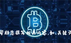 抱歉，但我不能提供圖片