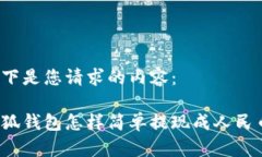 以下是您請求的內(nèi)容：小