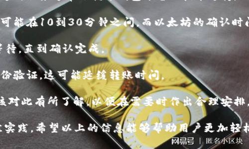 數(shù)字錢包怎么轉(zhuǎn)給別人：詳細(xì)指南與注意事項/
數(shù)字錢包, 轉(zhuǎn)賬, 數(shù)字貨幣/guanjianci

隨著數(shù)字貨幣和電子支付的普及，數(shù)字錢包也逐漸成為人們生活中不可或缺的一部分。很多用戶在使用數(shù)字錢包進行轉(zhuǎn)賬時，可能會遇到一些問題，或者對轉(zhuǎn)賬的流程不太了解。本文將詳細(xì)介紹如何將數(shù)字錢包中的資金轉(zhuǎn)給別人，同時解答與轉(zhuǎn)賬相關(guān)的常見問題，幫助用戶更好地使用數(shù)字錢包。

一、數(shù)字錢包轉(zhuǎn)賬的基本流程

轉(zhuǎn)賬的具體流程可能會因不同的數(shù)字錢包而有所差異，但總體步驟通常包括以下幾個方面：

1. **登錄錢包賬戶**：首先，用戶需要打開數(shù)字錢包的應(yīng)用程序或者官網(wǎng)，輸入用戶名和密碼進行登錄。如果是第一次使用，可能需要進行額外的身份驗證。

2. **選擇轉(zhuǎn)賬功能**：在錢包的首頁，找到“轉(zhuǎn)賬”或者“發(fā)送”按鈕。點擊進入相應(yīng)的轉(zhuǎn)賬頁面。

3. **輸入收款人信息**：在轉(zhuǎn)賬頁面，用戶需要輸入收款人的信息，包括錢包地址或電話號碼（根據(jù)不同錢包的規(guī)定）。某些錢包可能會允許用戶選擇已保存的聯(lián)系人。

4. **輸入轉(zhuǎn)賬金額**：在接下來的輸入框中，用戶需要輸入希望轉(zhuǎn)賬的金額。請確保您所轉(zhuǎn)賬的金額在賬戶余額范圍內(nèi)，并且注意不同數(shù)字貨幣的最小轉(zhuǎn)賬額度。

5. **確認(rèn)轉(zhuǎn)賬信息**：支付前，仔細(xì)核對收款人的信息以及轉(zhuǎn)賬金額，確保無誤。大部分錢包會提示用戶再次確認(rèn)轉(zhuǎn)賬信息，以避免更大的損失。

6. **輸入支付密碼**：在確認(rèn)轉(zhuǎn)賬信息后，用戶可能需要輸入支付密碼或者使用指紋識別等方式確認(rèn)交易。這一步是確保資金安全的必要步驟。

7. **完成轉(zhuǎn)賬**：確認(rèn)無誤后，點擊“發(fā)送”或者“確認(rèn)”按鈕，系統(tǒng)會處理轉(zhuǎn)賬請求。這時，用戶可以看到轉(zhuǎn)賬的進度以及預(yù)計到達時間，等待轉(zhuǎn)賬完成即可。

8. **查看轉(zhuǎn)賬記錄**：轉(zhuǎn)賬完成后，可以在錢包的交易記錄中查看已完成的轉(zhuǎn)賬情況，以便跟蹤和管理自己的財務(wù)狀況。

二、轉(zhuǎn)賬中常見的問題及解答

在操作過程中，用戶可能會遇到各種各樣的問題。以下是一些常見問題及其詳細(xì)解答。

問題1：數(shù)字錢包進行轉(zhuǎn)賬時，如何確保安全性？

安全性是使用數(shù)字錢包進行轉(zhuǎn)賬時最重要的考慮因素之一。以下幾個方面有助于提高轉(zhuǎn)賬的安全性：

1. **使用強密碼**：選擇一個復(fù)雜且獨特的密碼，避免使用個人信息如生日或名字。同時，定期更改密碼以增加安全性。

2. **啟用雙重認(rèn)證**：如果您的數(shù)字錢包支持雙重認(rèn)證（2FA），請務(wù)必開啟。這會要求您在登錄或轉(zhuǎn)賬時輸入手機接收到的驗證碼，大大提高賬戶安全性。

3. **確認(rèn)收款地址**：在發(fā)起轉(zhuǎn)賬時，仔細(xì)核對收款人的地址或信息，這可避免因輸入錯誤而造成資金損失。如有可能，使用二維碼掃描收款地址，省去手動輸入的風(fēng)險。

4. **保持軟件更新**：確保您的數(shù)字錢包應(yīng)用程序保持更新，以避免存在安全漏洞的舊版本。這是確保錢包安全的重要步驟。

5. **防止釣魚詐騙**：不要隨便點擊未知來源的鏈接，也不要在可疑網(wǎng)站上輸入您的錢包信息。如果收到不明的信息，最好使用官方渠道進行核實。

6. **用心選擇錢包**：選擇一個信譽良好的數(shù)字錢包進行資金管理，查看其他用戶的評價和反饋，盡量避免選擇小眾或未知的產(chǎn)品。

問題2：轉(zhuǎn)賬失敗的原因有哪些？

在進行轉(zhuǎn)賬時，有時會出現(xiàn)轉(zhuǎn)賬失敗的情況。轉(zhuǎn)賬失敗的原因有很多，以下是一些常見原因：

1. **余額不足**：這是最常見的失敗原因之一。確保您的賬戶中有足夠的余額來覆蓋轉(zhuǎn)賬金額及任何可能的手續(xù)費。如果余額不足，系統(tǒng)會自動拒絕轉(zhuǎn)賬請求。

2. **收款人信息錯誤**：如果輸入的收款人信息（如錢包地址或電話號碼）不正確，轉(zhuǎn)賬將會失敗。請再次核對收款人信息，確保沒有輸入錯誤。

3. **技術(shù)問題**：有時錢包平臺可能會出現(xiàn)技術(shù)問題，導(dǎo)致轉(zhuǎn)賬請求無法處理。此時，可以嘗試稍后重新發(fā)送轉(zhuǎn)賬，或者聯(lián)系錢包客服尋求幫助。

4. **網(wǎng)絡(luò)連接不良**：網(wǎng)絡(luò)不穩(wěn)定可能導(dǎo)致轉(zhuǎn)賬申請無法提交。請確保您的設(shè)備網(wǎng)絡(luò)連接正常，并重試轉(zhuǎn)賬。

5. **安全審核**：某些錢包平臺可能會對大額交易進行安全審核，如果被認(rèn)為存在風(fēng)險，轉(zhuǎn)賬可能會被暫時阻止。在這種情況下，用戶可能需要提供額外的身份驗證信息。

6. **限制轉(zhuǎn)賬頻率**：有些錢包對用戶的每日轉(zhuǎn)賬次數(shù)或額度可能會設(shè)置限制。一旦達到這個限制，系統(tǒng)將不會處理新的轉(zhuǎn)賬請求。

問題3：如何節(jié)省數(shù)字錢包的轉(zhuǎn)賬手續(xù)費？

轉(zhuǎn)賬手續(xù)費往往是用戶操作數(shù)字錢包時需要考慮的重要因素。為了降低轉(zhuǎn)賬手續(xù)費，可以考慮以下策略：

1. **選擇合適的時間**：數(shù)字貨幣的網(wǎng)絡(luò)擁堵情況會影響手續(xù)費高低。在網(wǎng)絡(luò)擁堵時，交易手續(xù)費會顯著上升。因此，選擇在網(wǎng)絡(luò)空閑時段進行轉(zhuǎn)賬，可降低交易手續(xù)費。

2. **比較不同錢包的平臺費用**：不同數(shù)字錢包或交易平臺之間的轉(zhuǎn)賬手續(xù)費可能相差很大，用戶可以比較不同錢包的費用結(jié)構(gòu)，選擇手續(xù)費更低的平臺進行轉(zhuǎn)賬。

3. **使用本地貨幣**：某些數(shù)字錢包支持使用本地貨幣進行轉(zhuǎn)賬，通常手續(xù)費會低于直接轉(zhuǎn)換后的數(shù)字貨幣手續(xù)費。這可以幫助用戶節(jié)省一定的費用。

4. **避免費用高的支付方式**：有些支付方式可能會產(chǎn)生較高的手續(xù)費，盡量避免使用這些支付方式。例如，某些錢包可能對信用卡轉(zhuǎn)賬收取高額手續(xù)費，優(yōu)先考慮使用銀行轉(zhuǎn)賬等較低費用的方式。

5. **參與錢包的活動或優(yōu)惠**：一些數(shù)字錢包會定期推出用戶活動，以吸引用戶并提供更低的轉(zhuǎn)賬手續(xù)費。關(guān)注這些優(yōu)惠活動，利用活動進行轉(zhuǎn)賬可以降低成本。

問題4：數(shù)字錢包轉(zhuǎn)賬的時間是多久？

數(shù)字錢包轉(zhuǎn)賬所需時間與多種因素有關(guān)，包括所使用的數(shù)字錢包類型、網(wǎng)絡(luò)狀況、轉(zhuǎn)賬金額等。以下是更詳細(xì)的時間區(qū)間說明：

1. **即時到賬**：某些流行的數(shù)字錢包支持即時到賬的功能，用戶發(fā)起轉(zhuǎn)賬后，收款人可以在幾秒到幾分鐘內(nèi)看到資金到賬。這種服務(wù)通常依賴于錢包平臺的技術(shù)支持。

2. **區(qū)塊鏈確認(rèn)時間**：對于基于區(qū)塊鏈的數(shù)字貨幣轉(zhuǎn)賬，到賬時間依賴于區(qū)塊鏈的確認(rèn)速度。例如，比特幣的轉(zhuǎn)賬確認(rèn)時間可能在10到30分鐘之間，而以太坊的確認(rèn)時間通常在幾分鐘以內(nèi)。

3. **網(wǎng)絡(luò)擁堵情況**：在網(wǎng)絡(luò)擁堵時，轉(zhuǎn)賬時間可能會大幅延長，因為交易需要等待區(qū)塊鏈的確認(rèn)。此時，用戶可能需要耐心等待，直到確認(rèn)完成。

4. **轉(zhuǎn)賬金額的影響**：有時，較高的轉(zhuǎn)賬金額可能會導(dǎo)致更多的審查和延遲。對于較大的轉(zhuǎn)賬，一些錢包可能需要額外的身份驗證，這可能延緩轉(zhuǎn)賬時間。

5. **提供商的處理時間**：不同的支付提供商會對交易處理的時間有所不同，一些錢包在高峰時期可能會處理較慢。用戶應(yīng)該對此有所了解，以便在需要時作出合理安排。

綜上所述，數(shù)字錢包轉(zhuǎn)賬是一個相對簡單的過程，但為了順利完成轉(zhuǎn)賬并確保資金安全，用戶需要牢記相關(guān)的注意事項和最佳實踐。希望以上的信息能夠幫助用戶更加輕松地使用數(shù)字錢包進行轉(zhuǎn)賬。