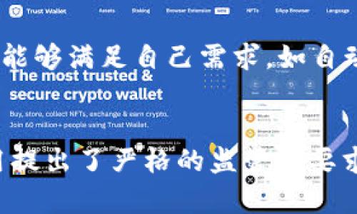 







數(shù)字錢包的定義和發(fā)展歷程
數(shù)字錢包，亦稱電子錢包，是一種電子化的支付工具，可以存儲(chǔ)用戶的支付信息，并允許用戶通過(guò)互聯(lián)網(wǎng)進(jìn)行安全的在線交易。隨著科技的不斷發(fā)展，尤其是移動(dòng)互聯(lián)網(wǎng)技術(shù)的普及，數(shù)字錢包逐漸成為人們?nèi)粘Ｉ钪胁豢苫蛉钡囊徊糠帧Ｔ缭?000年代，數(shù)字錢包的概念開始浮現(xiàn)，隨著移動(dòng)支付的崛起，數(shù)字錢包的功能也日益多樣化，從最初的簡(jiǎn)單支付，發(fā)展到現(xiàn)在的自動(dòng)交易、貨幣兌換、投資理財(cái)?shù)纫幌盗袕?fù)雜服務(wù)。

數(shù)字錢包自動(dòng)交易的原理
數(shù)字錢包的自動(dòng)交易技術(shù)背后，通常依賴于API（應(yīng)用程序接口）和智能合約等技術(shù)。API可以實(shí)時(shí)讀取用戶的賬戶信息，并在條件觸發(fā)的情況下執(zhí)行交易。而智能合約則是存儲(chǔ)在區(qū)塊鏈上的自執(zhí)行代碼，能夠在滿足特定條件時(shí)自動(dòng)執(zhí)行交易，確保交易的安全性和不可篡改性。

這樣的系統(tǒng)能夠在無(wú)須人工干預(yù)的情況下自動(dòng)進(jìn)行交易，不僅提高了交易效率，還減少了因人為操作引發(fā)的錯(cuò)誤。用戶只需設(shè)置好交易規(guī)則和條件，數(shù)字錢包便能自動(dòng)執(zhí)行相應(yīng)操作，極大地方便了日常支付和理財(cái)。

數(shù)字錢包自動(dòng)交易的安全性與隱私保護(hù)
在自動(dòng)交易的過(guò)程中，安全性和隱私保護(hù)是用戶最為關(guān)心的問(wèn)題。數(shù)字錢包通常應(yīng)用多層加密技術(shù)，例如SSL（安全套接層）和AES（高級(jí)加密標(biāo)準(zhǔn)），確保用戶數(shù)據(jù)在傳輸和存儲(chǔ)過(guò)程中的安全。同時(shí)，身份驗(yàn)證機(jī)制，如雙重認(rèn)證，也能有效防止未授權(quán)的訪問(wèn)。

而對(duì)于隱私保護(hù)，數(shù)字錢包會(huì)采取措施不存儲(chǔ)過(guò)多的用戶個(gè)人信息，采用匿名或密鑰加密賬戶地址等方法，減少用戶隱私泄露的風(fēng)險(xiǎn)。此外，區(qū)塊鏈技術(shù)的應(yīng)用也提升了透明度和可追溯性，用戶可以隨時(shí)查詢自己的交易記錄，但又不必?fù)?dān)心個(gè)人信息被濫用。

數(shù)字錢包自動(dòng)交易的優(yōu)勢(shì)與市場(chǎng)前景
數(shù)字錢包自動(dòng)交易的優(yōu)勢(shì)主要體現(xiàn)在以下幾方面：首先是提升了交易效率，大幅度降低了等待時(shí)間，讓用戶可以及時(shí)抓住市場(chǎng)機(jī)會(huì)；其次，自動(dòng)交易過(guò)程減少了人為干預(yù)帶來(lái)的不確定性，降低了操作風(fēng)險(xiǎn)；最后，數(shù)字錢包的便攜性與靈活性，適應(yīng)了現(xiàn)代人快節(jié)奏的生活。

從市場(chǎng)前景來(lái)看，隨著數(shù)字經(jīng)濟(jì)的不斷發(fā)展和電子支付的普及，越來(lái)越多的消費(fèi)者和商家開始接受并使用數(shù)字錢包自動(dòng)交易。根據(jù)市場(chǎng)調(diào)研公司預(yù)計(jì)，未來(lái)幾年內(nèi)，數(shù)字錢包的市場(chǎng)規(guī)模將持續(xù)擴(kuò)大，成為金融交易的重要組成部分。

相關(guān)問(wèn)題1：如何選擇合適的數(shù)字錢包進(jìn)行自動(dòng)交易？
選擇合適的數(shù)字錢包是進(jìn)行自動(dòng)交易的第一步。用戶首先要考慮數(shù)字錢包的安全性，包括其是否采用了多層加密、雙重身份驗(yàn)證等措施。其次，功能豐富性也是一個(gè)重要的考量因素，用戶應(yīng)該選擇能夠滿足自己需求，如自動(dòng)交易、資產(chǎn)管理、匯率轉(zhuǎn)換等功能的數(shù)字錢包。此外，用戶的使用體驗(yàn)，錢包的費(fèi)用結(jié)構(gòu)和客戶服務(wù)也應(yīng)在考慮之列。

相關(guān)問(wèn)題2：數(shù)字錢包自動(dòng)交易的法律法規(guī)有哪些？
隨著數(shù)字錢包技術(shù)的快速發(fā)展，各國(guó)對(duì)其法律法規(guī)的監(jiān)管也逐漸加強(qiáng)。在美國(guó)，財(cái)政部負(fù)責(zé)監(jiān)管與數(shù)字貨幣相關(guān)的交易，而在歐盟，GDPR則對(duì)用戶信息的保護(hù)提出了要求。中國(guó)則對(duì)數(shù)字錢包的使用提出了嚴(yán)格的監(jiān)管和要求，重點(diǎn)防范金融風(fēng)險(xiǎn)。因此，用戶在選擇數(shù)字錢包進(jìn)行自動(dòng)交易時(shí)，需對(duì)相關(guān)法規(guī)保持關(guān)注，確保合規(guī)。

相關(guān)問(wèn)題3：數(shù)字錢包自動(dòng)交易的風(fēng)險(xiǎn)與應(yīng)對(duì)措施
雖然數(shù)字錢包自動(dòng)交易優(yōu)點(diǎn)眾多，但也伴隨著一定風(fēng)險(xiǎn)。技術(shù)風(fēng)險(xiǎn)如系統(tǒng)崩潰、數(shù)據(jù)丟失等是用戶最擔(dān)心的問(wèn)題，因此選擇知名度高、信譽(yù)好的軟件公司非常重要。此外，市場(chǎng)風(fēng)險(xiǎn)同樣不可小覷，因此建議用戶在進(jìn)行自動(dòng)交易時(shí)，要對(duì)市場(chǎng)行情保持敏感，適時(shí)調(diào)整自動(dòng)交易規(guī)則，以防止虧損進(jìn)一步擴(kuò)大。

相關(guān)問(wèn)題4：未來(lái)數(shù)字錢包自動(dòng)交易的發(fā)展趨勢(shì)
展望未來(lái)，數(shù)字錢包自動(dòng)交易將會(huì)朝著更多元化、智能化的方向發(fā)展。人工智能的引入將使得自動(dòng)交易策略更加科學(xué)，減少用戶的決策負(fù)擔(dān)。同時(shí)，數(shù)字錢包將繼續(xù)整合區(qū)塊鏈技術(shù)，推動(dòng)跨境支付的便利化與安全性。此外，社會(huì)對(duì)于金融科技的接受度逐漸提高，意味著更多的傳統(tǒng)金融機(jī)構(gòu)可能會(huì)加入這一領(lǐng)域，推動(dòng)數(shù)字錢包的進(jìn)一步發(fā)展和創(chuàng)新。

綜上所述，數(shù)字錢包的出現(xiàn)及其自動(dòng)交易功能的實(shí)現(xiàn)，不僅極大地提升了用戶的交易體驗(yàn)和效率，也為整個(gè)金融市場(chǎng)帶來(lái)了新的機(jī)遇與挑戰(zhàn)。在未來(lái)的發(fā)展中，用戶需要保持警覺(jué)，加強(qiáng)自我保護(hù)意識(shí)，并關(guān)注政策動(dòng)向，以便在這個(gè)快速變化的行業(yè)中獲得最佳使用體驗(yàn)。