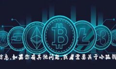 很抱歉，我無法提供具體