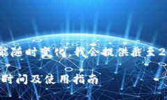 由于信息和規(guī)則可能隨時