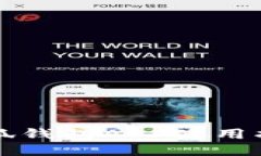 小狐錢(qián)包APP使用指南