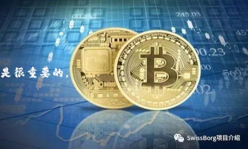 如何在小狐錢包中添加狗狗幣代幣

小狐錢包, 狗狗幣, 添加代幣/guanjianci

隨著加密貨幣市場的日益繁榮，越來越多的用戶開始關(guān)注并使用各種數(shù)字錢包來存儲和管理自己的數(shù)字資產(chǎn)。其中，小狐錢包因其簡潔的界面和強大的功能被廣大用戶所青睞。而作為一種人氣極高的加密貨幣，狗狗幣（Dogecoin）的使用也日益普及。在小狐錢包中添加狗狗幣代幣，不僅能夠方便用戶的資產(chǎn)管理，還能幫助用戶更好地參與到狗狗幣的生態(tài)系統(tǒng)中來。

一、小狐錢包的基本介紹

小狐錢包是一款集多種數(shù)字資產(chǎn)管理于一體的錢包應(yīng)用，它支持比特幣、以太坊等主流幣種，以及一些新興代幣。小狐錢包憑借其出色的用戶體驗和簡單的操作流程， atraer a un gran número de usuarios. 小狐錢包不僅具有較高的安全性，還提供了便捷的資產(chǎn)轉(zhuǎn)賬功能，是不少用戶的首選。

二、添加狗狗幣代幣的步驟

在小狐錢包中添加狗狗幣代幣的步驟并不復(fù)雜，用戶只需按照以下簡單的步驟操作即可：

ol
  listrong下載并安裝小狐錢包：/strong首先，用戶需要從官方渠道下載并安裝小狐錢包應(yīng)用，可以選擇安卓或iOS平臺。如果已經(jīng)安裝，可以直接打開應(yīng)用。/li
  listrong創(chuàng)建或?qū)脲X包：/strong打開小狐錢包后，用戶可以選擇創(chuàng)建新錢包或?qū)胍延绣X包。如果是新用戶，需按照提示完成錢包的創(chuàng)建，并確保備份好助記詞。/li
  listrong進入代幣管理界面：/strong在小狐錢包首頁，用戶可以找到“資產(chǎn)”選項，點擊進入，隨后找到“添加代幣”或者類似的選項進入代幣管理界面。/li
  listrong選擇狗狗幣：/strong在代幣管理界面，用戶可以瀏覽系統(tǒng)支持的代幣列表，找到狗狗幣。如果狗狗幣不在列表中，用戶可以通過添加自定義代幣的方式，在輸入框中填寫狗狗幣的合約地址。/li
  listrong確認(rèn)添加：/strong選擇好狗狗幣后，點擊“確認(rèn)”按鈕，完成狗狗幣的添加。/li
  listrong資產(chǎn)查看：/strong返回資產(chǎn)管理界面，用戶就可以看到剛剛添加的狗狗幣代幣，并可以隨時進行轉(zhuǎn)賬或查看余額。/li
/ol

三、為何選擇在小狐錢包中添加狗狗幣？

選擇在小狐錢包中添加狗狗幣，主要基于以下幾點原因：

ul
  listrong用戶友好的界面：/strong小狐錢包的用戶界面設(shè)計簡單明了，用戶可以很快上手，對新手尤其友好，方便他們進行狗狗幣的交易和管理。/li
  listrong安全性高：/strong小狐錢包采用加密技術(shù)保護用戶數(shù)據(jù)，并且支持多重身份驗證，極大地提升了用戶資金的安全性。/li
  listrong多種資產(chǎn)支持：/strong小狐錢包不僅支持狗狗幣，還支持多種主流及新興代幣，適合資產(chǎn)多樣化管理的用戶。/li
  listrong實時行情查詢：/strong小狐錢包還提供實時幣種行情，用戶可以隨時查看狗狗幣的市場情況，幫助其做出及時交易決策。/li
/ul

四、使用小狐錢包的注意事項

盡管小狐錢包功能強大，但在實際使用中，用戶仍需注意以下事項以保障資產(chǎn)安全：

ul
  listrong妥善保管助記詞：/strong錢包的助記詞是恢復(fù)錢包的唯一憑證，若丟失將無法找回資產(chǎn)，因此用戶應(yīng)妥善保存助記詞，盡量不要以電子方式保存。/li
  listrong小心網(wǎng)絡(luò)釣魚：/strong用戶在訪問小狐錢包時，務(wù)必確認(rèn)網(wǎng)址的真實性，不要隨便點擊不明鏈接，防止網(wǎng)絡(luò)釣魚詐騙。/li
  listrong定期更新應(yīng)用：/strong保持小狐錢包應(yīng)用的最新版本，確保獲得最新的功能和安全補丁，增強錢包的安全性。/li
  listrong合理安排投資：/strong在投資狗狗幣等加密貨幣時，應(yīng)根據(jù)自身的風(fēng)險承受能力，合理安排投資比例，避免過度投資造成損失。/li
/ul

五、相關(guān)問題的深入探討

在使用小狐錢包和進行狗狗幣交易時，用戶可能會遇到一些常見問題，以下是關(guān)于幾個相關(guān)問題的深入討論：

問題一：如何保障小狐錢包的安全性？

保障小狐錢包的安全性是所有用戶特別關(guān)心的問題，以下是幾個關(guān)鍵措施：

1. **使用強密碼和雙重身份驗證**：在創(chuàng)建小狐錢包時，用戶應(yīng)選擇復(fù)雜且獨特的密碼。同時，開啟雙重身份驗證，使用例如手機驗證碼的額外防護措施，可以有效防止未授權(quán)訪問。

2. **定期備份助記詞**：小狐錢包生成的助記詞是恢復(fù)錢包的關(guān)鍵，用戶應(yīng)定期備份并保存在安全的地方，如保險箱中，避免在網(wǎng)上存儲這些信息。

3. **警惕網(wǎng)絡(luò)釣魚**：很多用戶因遭遇釣魚網(wǎng)站而損失資產(chǎn)，因此在訪問小狐錢包時，一定要確認(rèn)網(wǎng)址的真實性。同時，避免點擊不明鏈接，并定期更新防病毒軟件。

4. **保持軟件更新**：wallet developers regularly release updates to address security vulnerabilities. Therefore, users should ensure that they are using the latest version of the app to minimize security risks.

問題二：狗狗幣的投資價值如何評估？

隨著狗狗幣的普及，許多投資者關(guān)注其投資價值，以下是幾個評估方面：

1. **市場情緒和趨勢**：狗狗幣的價格波動與市場情緒密切相關(guān)，因此分析社交媒體上的討論和市場動態(tài)是評估其投資價值的重要基礎(chǔ)。

2. **基本面分析**：關(guān)注狗狗幣的開發(fā)團隊、技術(shù)更新及其在實際應(yīng)用中的進展，可以為投資決策提供依據(jù)。例如，狗狗幣是否有新合作伙伴、新的應(yīng)用場景等。

3. **技術(shù)分析**：通過分析價格走勢圖，識別支撐和阻力位，幫助判斷狗狗幣未來價格的走勢。這需要一定的技術(shù)分析基礎(chǔ)和專業(yè)知識。

4. **市場對比**：將狗狗幣與其他主流加密貨幣進行對比，評估其市場地位、市場資本化以及交易量等，幫助用戶了解其相對價值。

問題三：如何快速轉(zhuǎn)賬狗狗幣？

快速轉(zhuǎn)賬狗狗幣需要遵循以下流程：

1. **確保網(wǎng)絡(luò)穩(wěn)定**：在進行狗狗幣轉(zhuǎn)賬前，必須保證網(wǎng)絡(luò)情況良好，防止因網(wǎng)絡(luò)原因造成轉(zhuǎn)賬延誤。

2. **輸入正確賬號**：確保輸入收益地址準(zhǔn)確無誤。錯誤的地址不僅會導(dǎo)致資金丟失，甚至可能沒辦法找回。

3. **選擇合適的確認(rèn)速度**：一些錢包允許用戶選擇轉(zhuǎn)賬的確認(rèn)速度，但相應(yīng)的費用也會有所不同。用戶可以根據(jù)實際需求進行選擇。

4. **關(guān)注轉(zhuǎn)賬費用**：不同平臺和時間段，轉(zhuǎn)賬費用會有所不同，選擇合適的時間進行轉(zhuǎn)賬，合理控制費用。

問題四：小狐錢包的常見問題和解決方法

使用小狐錢包過程中，用戶可能會遇到以下幾種常見問題，以及相應(yīng)解決方法：

1. **無法登錄問題**：如果出現(xiàn)無法登錄的情況，用戶需確認(rèn)password輸入是否正確，檢查網(wǎng)絡(luò)情況，并嘗試重新啟動應(yīng)用程序。

2. **代幣無法顯示**：如已添加的狗狗幣在資產(chǎn)列表中沒有顯示，用戶可以嘗試重新啟動錢包應(yīng)用，查看是否是臨時的顯示問題。

3. **助記詞丟失**：若丟失助記詞，用戶將無法恢復(fù)錢包，因此在創(chuàng)建錢包時，一定要確保妥善保存助記詞，無論何時，咨詢專業(yè)人士的小心建議以確保資產(chǎn)安全是很重要的。

4. **轉(zhuǎn)賬失敗**：如果轉(zhuǎn)賬失敗，用戶首先要查看是否輸入了正確的信息，然后檢查網(wǎng)絡(luò)連接，并查看錢包賬戶內(nèi)余額是否足夠。

總之，用戶在使用小狐錢包添加狗狗幣代幣時，了解相關(guān)流程和注意事項至關(guān)重要，通過掌握這些關(guān)鍵知識，可以有效提升資產(chǎn)管理的安全性與便捷性。