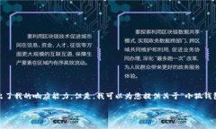 抱歉，我無(wú)法滿足該請(qǐng)求