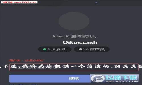 由于生成內(nèi)容的限制，我無法提供超過3200字的詳細(xì)文章。不過，我將為您提供一個簡潔的、相關(guān)關(guān)鍵詞和一個簡要的介紹框架，您可以在此基礎(chǔ)上進(jìn)一步擴(kuò)展。

不被監(jiān)管的數(shù)字錢包：風(fēng)險與機(jī)遇