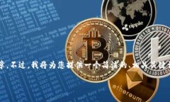 由于生成內(nèi)容的限制，我