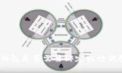 數(shù)字錢(qián)包是否需要綁定農(nóng)