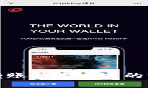 小狐錢包轉(zhuǎn)賬快速通過(guò)的方法與技巧