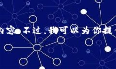 由于內(nèi)容長度限制，我無