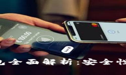 加密貨幣冷鏈錢包全面解析：安全性、種類與使用方法