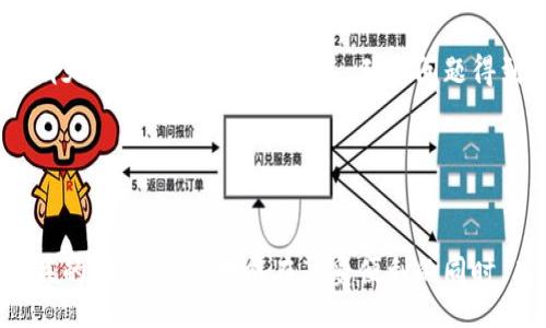 biasnt/biasnt
區(qū)塊鏈, 托肯錢包, 加密貨幣/guanjianci

區(qū)塊鏈Plus托肯錢包概述
隨著區(qū)塊鏈技術(shù)的迅速發(fā)展，數(shù)字資產(chǎn)的管理方式也在不斷演變。托肯錢包作為一種新型的數(shù)字資產(chǎn)存儲(chǔ)工具，逐漸受到越來越多用戶的關(guān)注。區(qū)塊鏈Plus托肯錢包，作為這一領(lǐng)域的佼佼者，不僅可以安全存儲(chǔ)多種加密貨幣，還提供了豐富的功能和便捷的用戶體驗(yàn)。本文將深入探討區(qū)塊鏈Plus托肯錢包的基本概念、功能特點(diǎn)、使用方法以及安全性等方面，為用戶提供全面的理解和實(shí)操指南。

區(qū)塊鏈Plus托肯錢包的功能和特點(diǎn)
區(qū)塊鏈Plus托肯錢包具有多種獨(dú)特功能，讓用戶在管理數(shù)字資產(chǎn)時(shí)能夠體驗(yàn)到更便利的服務(wù)。首先，錢包支持多種類型的加密貨幣，包括比特幣、以太坊、瑞波幣等，用戶無需下載不同的錢包應(yīng)用，便可在一個(gè)平臺(tái)上管理所有資產(chǎn)。

其次，錢包界面設(shè)計(jì)簡(jiǎn)潔直觀，用戶可以輕松完成發(fā)送、接收、查看余額等常規(guī)操作。此外，區(qū)塊鏈Plus托肯錢包還提供了交易記錄查詢功能，用戶可以清楚地了解自己每一筆交易的詳細(xì)情況。

值得一提的是，區(qū)塊鏈Plus托肯錢包在安全性方面也下足了功夫。它采用了多重加密技術(shù)，確保用戶的私鑰和交易信息不會(huì)被未經(jīng)授權(quán)的第三方獲取，增強(qiáng)了用戶的資產(chǎn)保障性。

如何使用區(qū)塊鏈Plus托肯錢包
使用區(qū)塊鏈Plus托肯錢包的過程相對(duì)簡(jiǎn)單。首先，用戶需要下載并安裝相應(yīng)的軟件，注冊(cè)賬戶并完成身份驗(yàn)證。之后，用戶可以創(chuàng)建或?qū)胍延绣X包，便可開始管理自己的數(shù)字資產(chǎn)。同時(shí)，用戶可以通過錢包發(fā)送和接收加密貨幣，只需輸入對(duì)方的錢包地址以及相應(yīng)金額即可完成交易。

此外，用戶還可以通過錢包內(nèi)置的交易所功能，進(jìn)行加密貨幣之間的兌換，提升了資產(chǎn)管理的靈活性。通過設(shè)置合適的交易參數(shù)，用戶可以在不同市場(chǎng)之間進(jìn)行套利，提高資金利用率。

區(qū)塊鏈Plus托肯錢包的安全性分析
在選擇數(shù)字資產(chǎn)錢包時(shí)，安全性是用戶最為關(guān)心的問題之一。區(qū)塊鏈Plus托肯錢包采取了多重安全措施來保障用戶資產(chǎn)的安全。首先，所有用戶的數(shù)據(jù)均在本地加密存儲(chǔ)，即便是服務(wù)器受到攻擊，黑客也無法獲取用戶的私鑰信息。

其次，區(qū)塊鏈Plus托肯錢包支持兩步驗(yàn)證，通過短信或電子郵件發(fā)送動(dòng)態(tài)驗(yàn)證碼，進(jìn)一步增加了賬戶的安全性。此外，錢包定期進(jìn)行安全漏洞修復(fù)，確保平臺(tái)時(shí)刻處于安全狀態(tài)。此外，用戶在使用錢包時(shí)，應(yīng)定期更新密碼，盡可能使用復(fù)雜且不易被猜測(cè)的密碼，以增強(qiáng)賬戶安全。

常見問題解答
h41. 區(qū)塊鏈Plus托肯錢包的優(yōu)缺點(diǎn)是什么？/h4
區(qū)塊鏈Plus托肯錢包相較于其他數(shù)字資產(chǎn)錢包，有其獨(dú)特的優(yōu)勢(shì)和劣勢(shì)。首先，從優(yōu)點(diǎn)來看，它支持多種加密貨幣，使得用戶可以在一個(gè)平臺(tái)上管理多種資產(chǎn)。同時(shí)，界面友好、操作簡(jiǎn)便，適合數(shù)字貨幣新手使用。

然而，缺點(diǎn)也是存在的。比如，由于其相對(duì)較新，某些功能可能尚未完善，用戶在使用時(shí)可能會(huì)遇到一些小問題。此外，市場(chǎng)競(jìng)爭(zhēng)激烈，選擇一家安全性高且服務(wù)優(yōu)質(zhì)的托肯錢包顯得尤為重要，因此用戶在選擇時(shí)需多做對(duì)比，確保其財(cái)產(chǎn)安全。

h42. 如何確保在使用區(qū)塊鏈Plus托肯錢包過程中資產(chǎn)的安全性？/h4
確保資產(chǎn)安全的首要前提是選擇正規(guī)的錢包服務(wù)平臺(tái)，如區(qū)塊鏈Plus托肯錢包。同時(shí)，用戶必須對(duì)自己賬戶的登錄信息進(jìn)行保密，切勿在不明網(wǎng)站輸入個(gè)人信息，并定期更改密碼。

此外，啟用兩步驗(yàn)證功能，確保在異地登錄賬戶時(shí)，需要額外的動(dòng)態(tài)驗(yàn)證碼，以防止賬戶被盜。用戶還應(yīng)定期備份錢包，保存助記詞等信息，并確保備份黃金的安全性。同時(shí)，盡量避免在公用網(wǎng)絡(luò)環(huán)境下進(jìn)行交易，選擇安全、穩(wěn)定的網(wǎng)絡(luò)環(huán)境，才能有效減少網(wǎng)絡(luò)被竊取的可能性。

h43. 區(qū)塊鏈Plus托肯錢包的交易費(fèi)用是怎樣的？/h4
區(qū)塊鏈Plus托肯錢包的交易費(fèi)用一般由兩部分組成：網(wǎng)絡(luò)手續(xù)費(fèi)和平臺(tái)手續(xù)費(fèi)。網(wǎng)絡(luò)手續(xù)費(fèi)是由區(qū)塊鏈網(wǎng)絡(luò)本身收取的，通常是根據(jù)交易的復(fù)雜程度和網(wǎng)絡(luò)擁堵情況而變化。而平臺(tái)手續(xù)費(fèi)則為區(qū)塊鏈Plus托肯錢包設(shè)定的費(fèi)用，它會(huì)在用戶進(jìn)行資產(chǎn)轉(zhuǎn)移或兌換時(shí)，按照一定比例收取。

一般而言，用戶在選擇交易時(shí)，可以根據(jù)實(shí)時(shí)市場(chǎng)情況靈活選擇手續(xù)費(fèi)，合理把控交易成本。此外，用戶也應(yīng)關(guān)注各類促銷活動(dòng)或手續(xù)費(fèi)減免方案，最大限度降低交易費(fèi)用，提高收益。

h44. 如何處理區(qū)塊鏈Plus托肯錢包的故障或問題？/h4
如果用戶在使用區(qū)塊鏈Plus托肯錢包時(shí)遇到故障或問題，可以采取以下步驟進(jìn)行處理。首先，嘗試重啟應(yīng)用程序，有時(shí)程序的突然停止可能是由于內(nèi)存不足或系統(tǒng)錯(cuò)誤引起的，重啟后有望恢復(fù)正常。

如果問題依然存在，用戶可參考官方幫助文檔，常見問題常?？梢栽谖臋n中找到處理方法。除此之外，用戶也可以通過錢包內(nèi)置的客服渠道，提交問題進(jìn)行咨詢。通過郵件或在線聊天與客服人員進(jìn)行聯(lián)系，確保問題得到妥善解決。

在處理故障時(shí)，用戶應(yīng)注意不隨意泄露個(gè)人信息，謹(jǐn)防詐騙信息，確保財(cái)產(chǎn)安全。

總結(jié)
區(qū)塊鏈Plus托肯錢包作為一款多功能數(shù)字資產(chǎn)管理工具，憑借其良好的用戶體驗(yàn)和安全保障，成為了不少用戶的首選。然而，在使用過程中，用戶需時(shí)刻保持警惕，了解并采用相關(guān)的安全措施，才能在享受便利的同時(shí)，有效保護(hù)自己的數(shù)字資產(chǎn)。希望通過本文的詳細(xì)介紹，能夠幫助用戶更好地理解區(qū)塊鏈Plus托肯錢包的使用和安全，助力其數(shù)字資產(chǎn)的有效管理。
