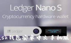   Metamask錢包安卓中文手機