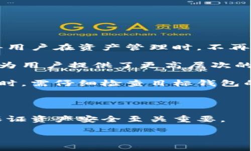   小狐錢包助記詞復(fù)制流程詳解 / 
 guanjianci 小狐錢包, 助記詞, 復(fù)制方法 /guanjianci 

在數(shù)字貨幣日益普及的今天，許多人開(kāi)始采用數(shù)字錢包來(lái)存儲(chǔ)和管理他們的加密資產(chǎn)。小狐錢包作為一款用戶友好的數(shù)字錢包，在安全性和易用性方面受到用戶的廣泛歡迎。在使用小狐錢包的過(guò)程中，助記詞的作用至關(guān)重要，它不僅是用戶訪問(wèn)錢包和交易的憑證，還是確保用戶資產(chǎn)安全的關(guān)鍵。本文將詳細(xì)介紹小狐錢包助記詞的復(fù)制流程，以及在使用中常見(jiàn)的問(wèn)題和解決方案。

什么是小狐錢包助記詞？
助記詞又稱為助記短語(yǔ)，是一串由隨機(jī)單詞組成的代碼，通常為12個(gè)、15個(gè)、18個(gè)、21個(gè)或者24個(gè)單詞。這些單詞通過(guò)特定的順序形成一個(gè)唯一的標(biāo)識(shí)符，用于生成用戶的私鑰，從而訪問(wèn)和管理加密資產(chǎn)。在小狐錢包中，助記詞是用戶資產(chǎn)的唯一憑證，確保用戶能夠隨時(shí)訪問(wèn)自己的錢包。

小狐錢包使用助記詞的方式符合BIP39標(biāo)準(zhǔn)，這意味著用戶可以使用助記詞在不同的錢包之間進(jìn)行資產(chǎn)恢復(fù)。此外，助記詞的設(shè)計(jì)使其易于記憶和輸入，這也是其受到廣泛歡迎的原因之一。

但是，助記詞的安全性也至關(guān)重要，一旦泄露，黑客可以輕易地獲取用戶的私鑰，從而訪問(wèn)用戶的錢包。因此，確保助記詞的安全保存是每個(gè)用戶應(yīng)該重視的問(wèn)題。

如何從小狐錢包中復(fù)制助記詞？
以下是從小狐錢包中復(fù)制助記詞的詳細(xì)步驟：

ol
    listrong打開(kāi)小狐錢包/strong：首先確保手機(jī)或電腦上已安裝小狐錢包應(yīng)用，點(diǎn)擊進(jìn)入應(yīng)用程序。/li
    listrong登錄賬戶/strong：輸入您的賬戶信息，如果您之前已經(jīng)創(chuàng)建了錢包，選擇“恢復(fù)錢包”或“登錄錢包”。/li
    listrong進(jìn)入設(shè)置/strong：在錢包首頁(yè)，找到“設(shè)置”選項(xiàng)，通常這個(gè)選項(xiàng)在右上角或者側(cè)邊欄中。/li
    listrong選擇助記詞管理/strong：在設(shè)置菜單中找到“助記詞”或者“備份”相關(guān)的選項(xiàng)。/li
    listrong顯示助記詞/strong：選擇“顯示助記詞”選項(xiàng)，系統(tǒng)可能會(huì)要求您輸入密碼或進(jìn)行身份驗(yàn)證。/li
    listrong復(fù)制助記詞/strong：助記詞會(huì)以單詞列表的形式顯示，您可以選擇“一鍵復(fù)制”或手動(dòng)將這些單詞復(fù)制到其他安全的地方。/li
    listrong妥善保存/strong：確保將助記詞保存在安全的地方，避免在網(wǎng)絡(luò)上或不安全的環(huán)境中分享。/li
/ol

通過(guò)上述步驟，您可以輕松地從小狐錢包中復(fù)制助記詞。但請(qǐng)記住，助記詞的保密性和安全性是保障您資產(chǎn)的重要環(huán)節(jié)，務(wù)必小心使用。

常見(jiàn)問(wèn)題及解決方案
在用戶進(jìn)行小狐錢包的助記詞相關(guān)操作時(shí)，可能會(huì)遇到以下幾個(gè)常見(jiàn)問(wèn)題，接下來(lái)，我們將詳細(xì)討論這些問(wèn)題及其解決方案。

問(wèn)題一：如何安全存儲(chǔ)助記詞？
助記詞一旦被泄露，可能導(dǎo)致錢包內(nèi)的資產(chǎn)被盜，因此用戶必須采取嚴(yán)格的措施來(lái)保護(hù)他們的助記詞。安全存儲(chǔ)助記詞的一個(gè)最佳實(shí)踐是將其寫下來(lái)并存放在一個(gè)安全的地方，例如保險(xiǎn)箱或防火文件柜，而不是保存在手機(jī)或電腦中的文件中。盡量避免使用電子方式保存助記詞，因?yàn)橐坏┍缓诳腿肭?，或者設(shè)備丟失，將很難保護(hù)這些敏感信息。

此外，用戶還可以考慮使用密碼管理工具，將助記詞與高強(qiáng)度的密碼一起存儲(chǔ)。這樣，即使有人獲取了密碼管理工具的訪問(wèn)權(quán)限，也需要克服更高的安全門檻才能訪問(wèn)助記詞。保持助記詞的小紙條與其他重要記錄分開(kāi)，以減少被遺失或丟失的風(fēng)險(xiǎn)。

最后，用戶需定期檢查其助記詞的安全性，確保其存放的環(huán)境安全無(wú)虞，及時(shí)更新存儲(chǔ)位置，如果有必要還可以考慮備份多份助記詞，以防意外情況發(fā)生時(shí)失去資產(chǎn)訪問(wèn)能力。

問(wèn)題二：如果遺失助記詞怎么辦？
助記詞是恢復(fù)錢包的唯一憑證。如果您遺失了助記詞，您將無(wú)法恢復(fù)錢包及其內(nèi)的資產(chǎn)。這就是為什么在設(shè)置錢包時(shí)，用戶應(yīng)當(dāng)確保備份助記詞，并將其妥善保管的原因。如果不小心遺失了助記詞，您可以考慮以下幾種方式：

ol
    listrong嘗試記憶/strong：如果您僅是暫時(shí)忘記了助記詞的某個(gè)部分，可以嘗試多次回憶和重構(gòu)已經(jīng)記下的助記詞，尤其是如數(shù)字和字母拼寫相關(guān)的內(nèi)容。/li
    listrong檢查設(shè)備/strong：如果您曾經(jīng)復(fù)制過(guò)助記詞的電子文檔或短信，檢查下自己的設(shè)備，可能會(huì)在那里找到一些線索。許多用戶會(huì)在初始化期間將助記詞拍照存檔，若您有這樣的做法，也可以嘗試查找記錄。/li
    listrong聯(lián)系支持/strong：如果助記詞遺失后錢包內(nèi)尚有少量資產(chǎn)，也可以嘗試聯(lián)系小狐錢包的客服支持，看看是否能夠提供其他的解決方案。/li
/ol

無(wú)論如何，備份和安全存儲(chǔ)助記詞都是絕對(duì)必要的，明確告知用戶重視助記詞的保存與備份，無(wú)疑是最好的預(yù)防。

問(wèn)題三：助記詞與私鑰之間到底有什么區(qū)別？
助記詞與私鑰是數(shù)字錢包中兩個(gè)重要的概念，但它們并不是相同的東西。助記詞是一種記憶工具，用于恢復(fù)或訪問(wèn)錢包。按照特定的算法，助記詞能夠生成相應(yīng)的私鑰。而私鑰直接作用于數(shù)字資產(chǎn)的買賣及轉(zhuǎn)移，是錢包的直接控制權(quán)憑證。

每個(gè)錢包都會(huì)通過(guò)助記詞生成一組密鑰（公鑰和私鑰）。公鑰用于生成地址，接收資金，而私鑰用于簽署交易并951確保資金安全。若助記詞被他人獲取，攻擊者將能夠恢復(fù)私鑰，并從而訪問(wèn)并控制相應(yīng)的錢包。

因此，妥當(dāng)保存助記詞是保證錢包安全的基礎(chǔ)措施，同時(shí)也要對(duì)私鑰擁有足夠的警惕。實(shí)際上，大多數(shù)錢包提供商并不向用戶顯示私鑰，而是建議用戶僅使用助記詞進(jìn)行管理。

總結(jié)而言，助記詞是錢包的展現(xiàn)形式，用于恢復(fù)和訪問(wèn)，而私鑰則是控制資產(chǎn)的實(shí)際憑證。用戶應(yīng)該清楚認(rèn)知二者之間的關(guān)系，保障錢包的安全。

問(wèn)題四：助記詞的靈活性如何影響資產(chǎn)管理？
使用助記詞讓用戶能在多個(gè)設(shè)備間方便地管理他們的資產(chǎn)。例如，在小狐錢包中，用戶可以通過(guò)助記詞輕松訪問(wèn)其賬戶，無(wú)論是在手機(jī)、電腦還是平板等不同平臺(tái)。這種靈活性使得用戶在資產(chǎn)管理時(shí)，不再受限于單一的設(shè)備，隨時(shí)隨地都能管理自己的加密資產(chǎn)。

此外，助記詞還允許用戶在不同的錢包應(yīng)用之間遷移資產(chǎn)。如果您發(fā)現(xiàn)某個(gè)錢包應(yīng)用更加符合自己的需求，您可以隨時(shí)使用助記詞將資產(chǎn)遷移至新的錢包，無(wú)需擔(dān)心丟失資產(chǎn)。這為用戶提供了更高層次的自由度，將原本受到限制的資產(chǎn)管理變得更加靈活。

然而，這種靈活性也要求用戶具備更高的安全意識(shí)。因?yàn)椴粌H要保管好助記詞，還需在不同的應(yīng)用中合理管理私鑰和資產(chǎn)，以確保整個(gè)資產(chǎn)生態(tài)環(huán)境的安全。用戶在進(jìn)行資產(chǎn)切換時(shí)，需仔細(xì)檢查目標(biāo)錢包的信譽(yù)與安全性，以避免受到潛在的資產(chǎn)損失風(fēng)險(xiǎn)。

在當(dāng)前數(shù)字經(jīng)濟(jì)的發(fā)展下，助記詞的靈活性顯著提升了用戶對(duì)資產(chǎn)的管理能力，用戶能有更大的選擇權(quán)，如何平衡靈活性與安全性顯得尤為重要。

總結(jié)而言，小狐錢包的助記詞復(fù)制流程盡管簡(jiǎn)單易懂，但用戶實(shí)施時(shí)需重視助記詞的安全存儲(chǔ)。此外，理解助記詞與私鑰之間的關(guān)系，具備靈活性與安全性并重的管理能力，對(duì)于保證資產(chǎn)安全至關(guān)重要。

希望本文能夠幫助用戶更全面地理解小狐錢包中的助記詞，并妥善管理自己的加密資產(chǎn)，讓每位用戶享受到數(shù)字貨幣帶來(lái)的便捷與安全。